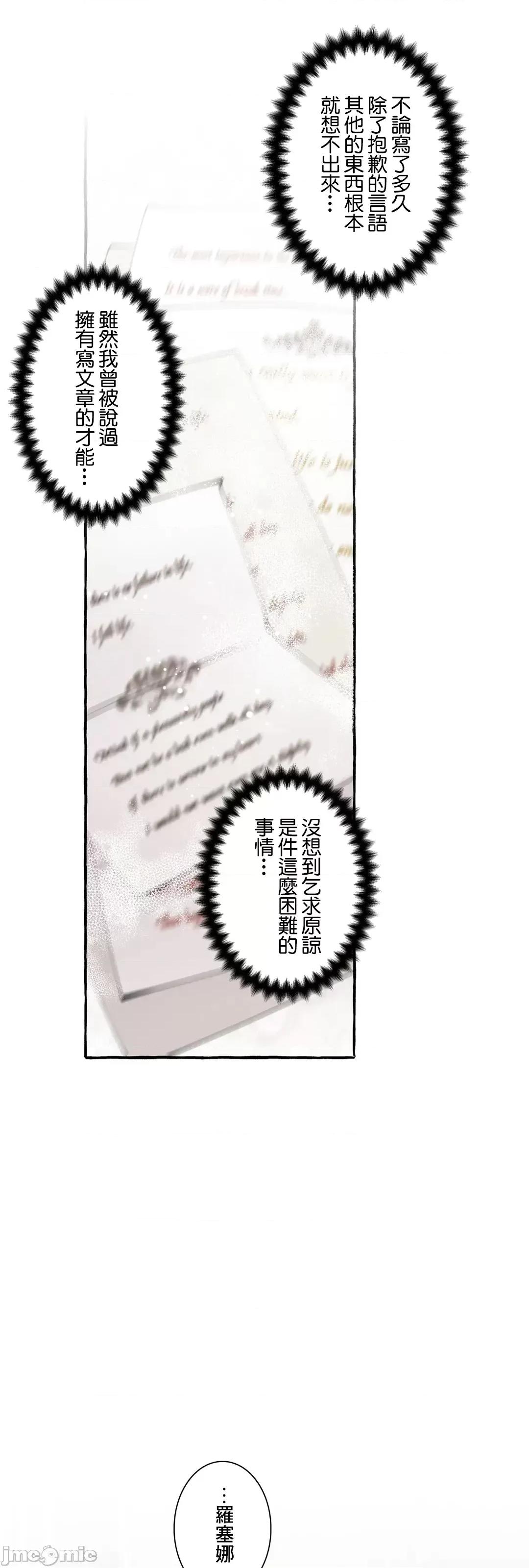 放蕩不羈的公爵夫人 放蕩不羈的公爵夫人 43 第17页