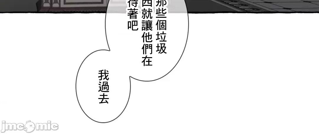 放蕩不羈的公爵夫人 放蕩不羈的公爵夫人 43 第26页
