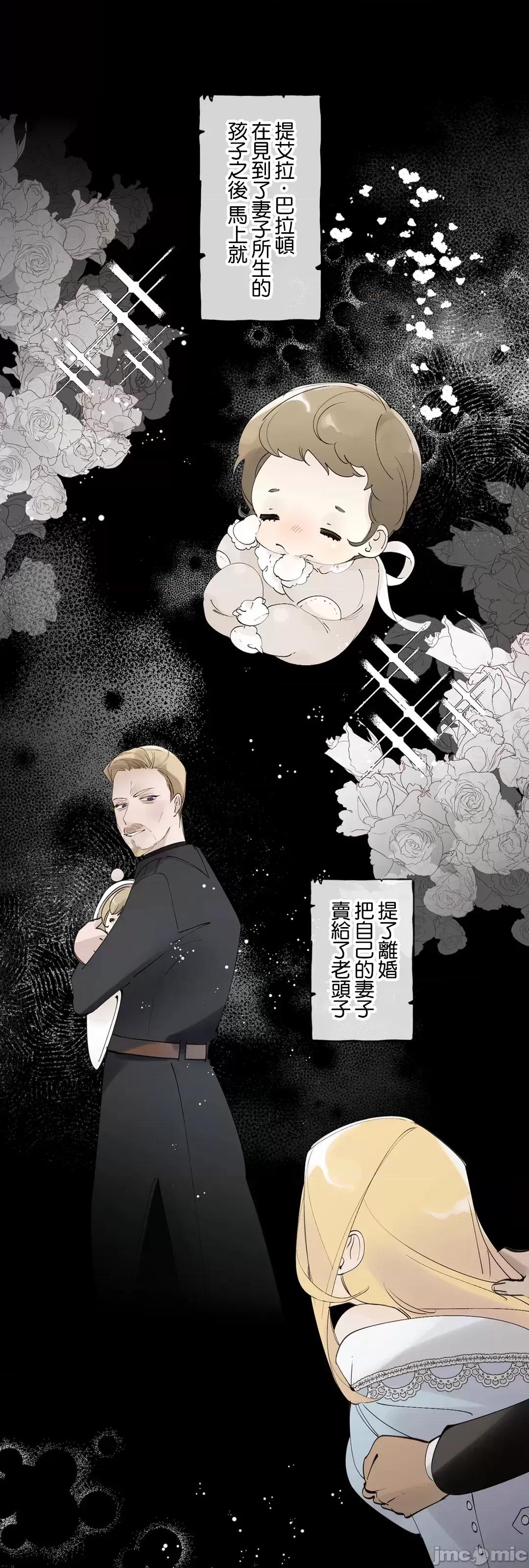 放蕩不羈的公爵夫人 放蕩不羈的公爵夫人 43 第28页