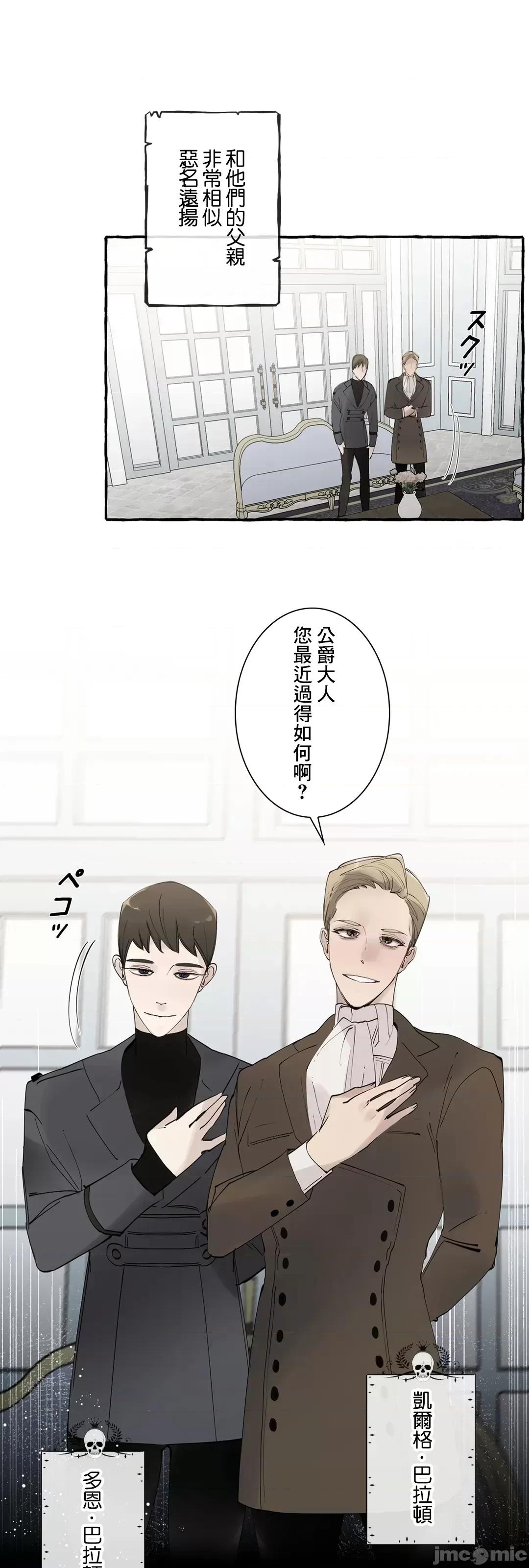 放蕩不羈的公爵夫人 放蕩不羈的公爵夫人 43 第32页