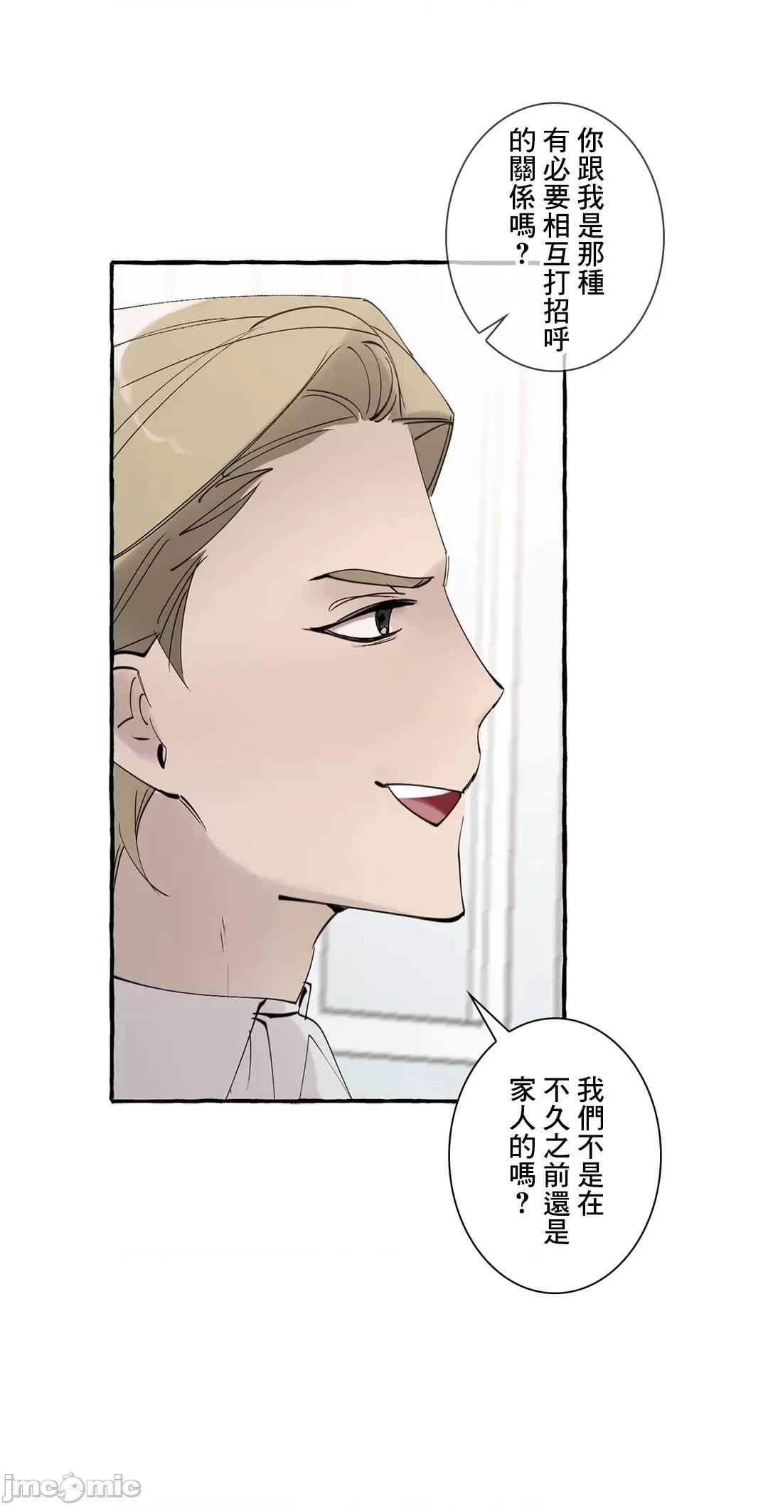 放蕩不羈的公爵夫人 放蕩不羈的公爵夫人 43 第35页