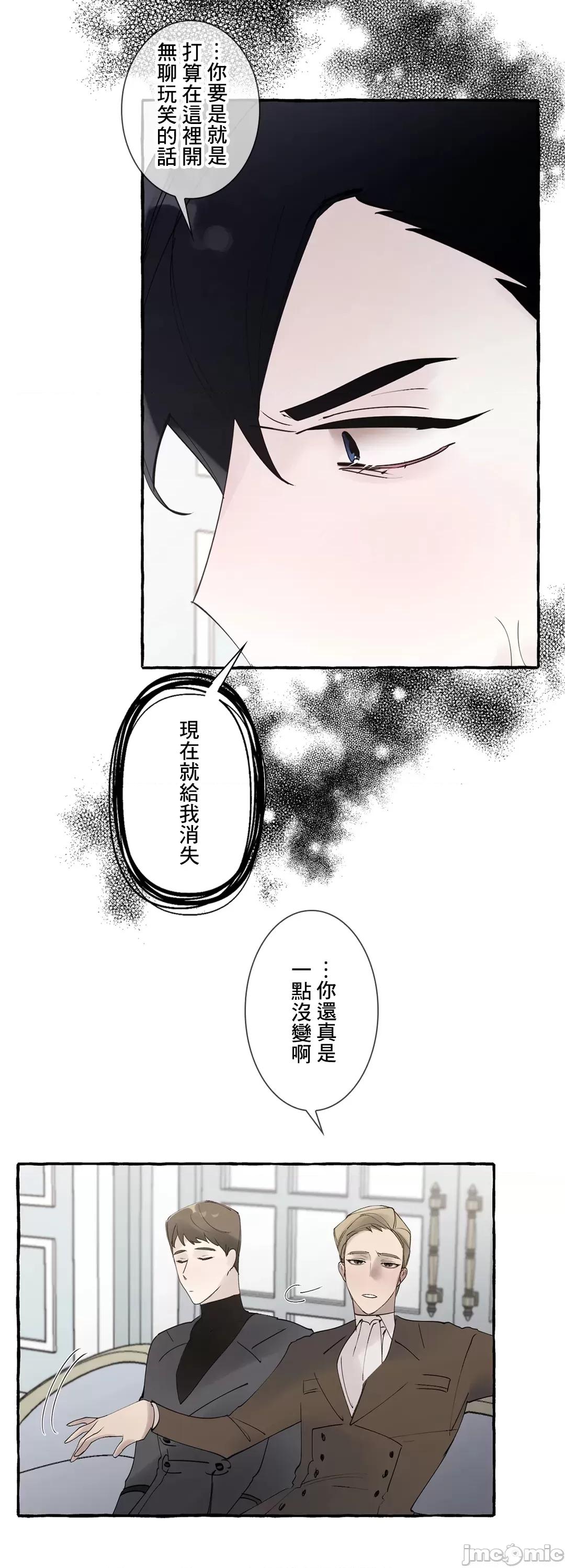 放蕩不羈的公爵夫人 放蕩不羈的公爵夫人 43 第39页