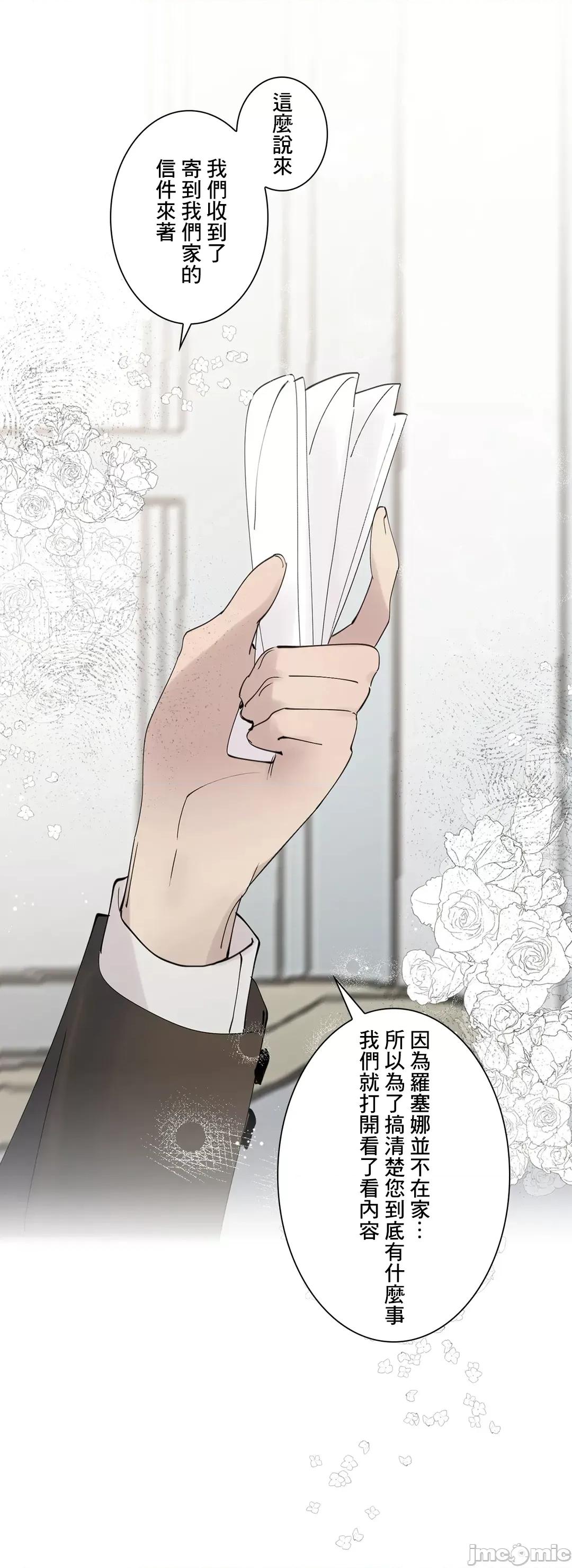 放蕩不羈的公爵夫人 放蕩不羈的公爵夫人 43 第41页