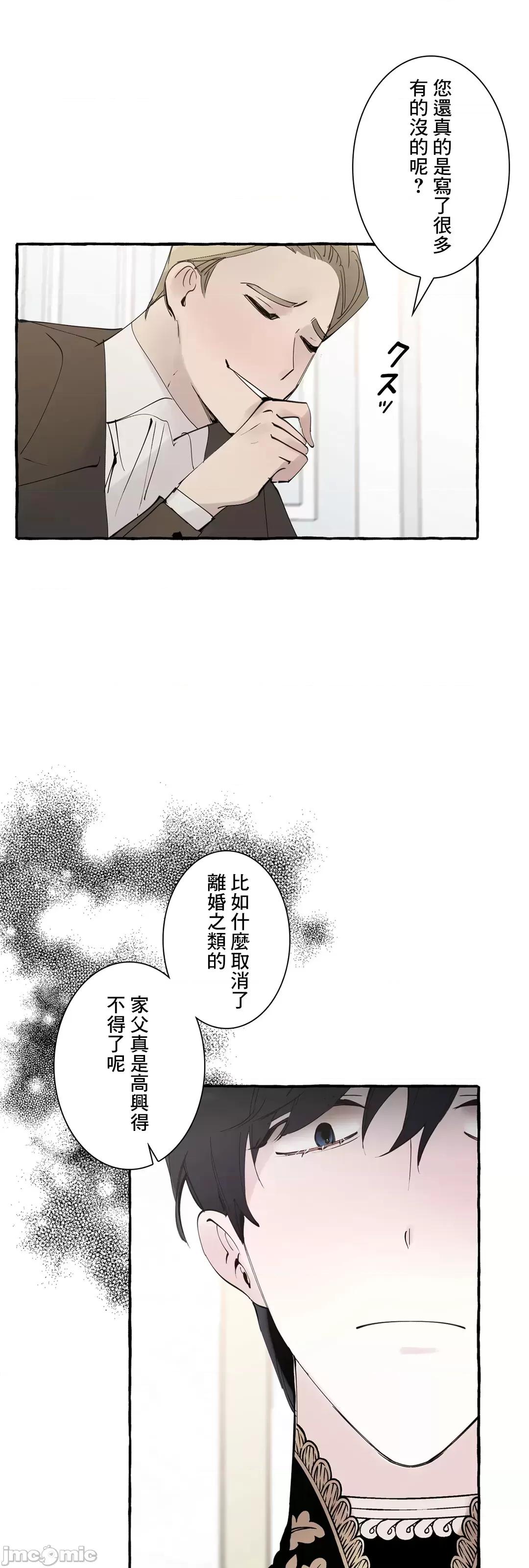 放蕩不羈的公爵夫人 放蕩不羈的公爵夫人 43 第42页