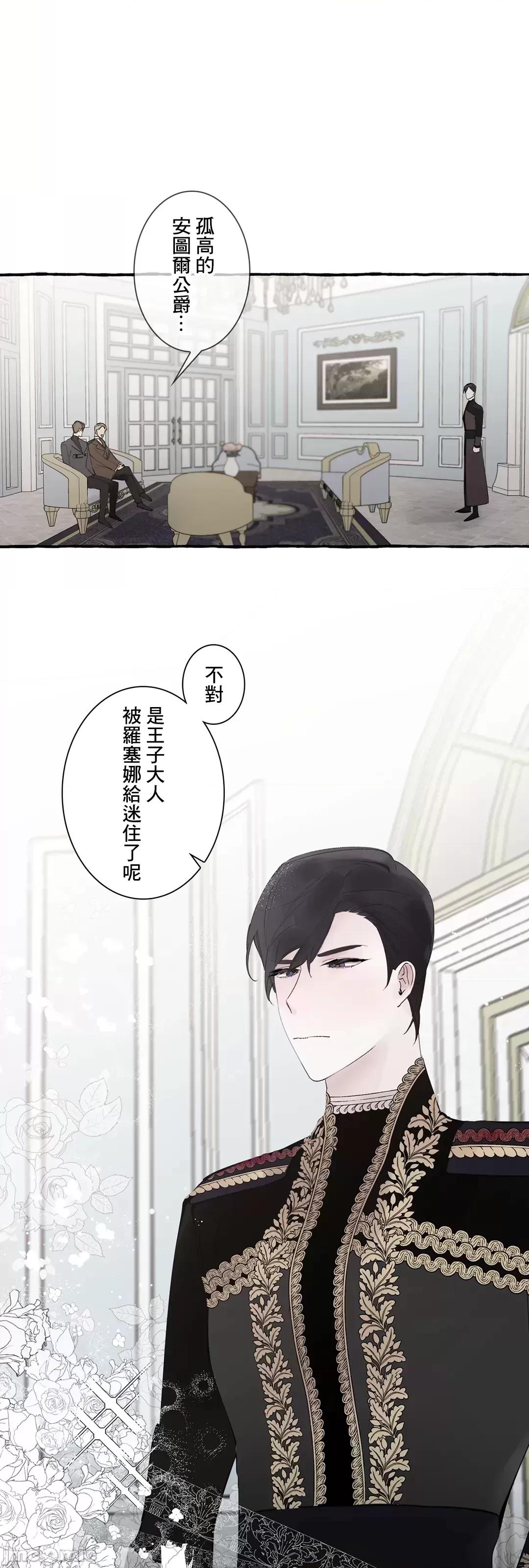 放蕩不羈的公爵夫人 放蕩不羈的公爵夫人 43 第44页