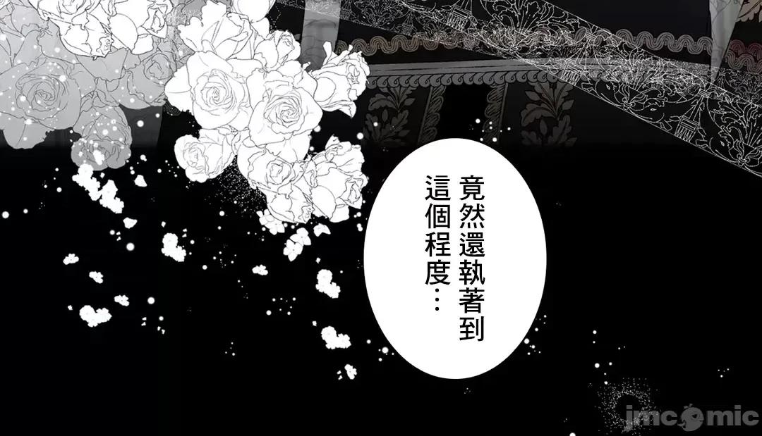 放蕩不羈的公爵夫人 放蕩不羈的公爵夫人 43 第45页