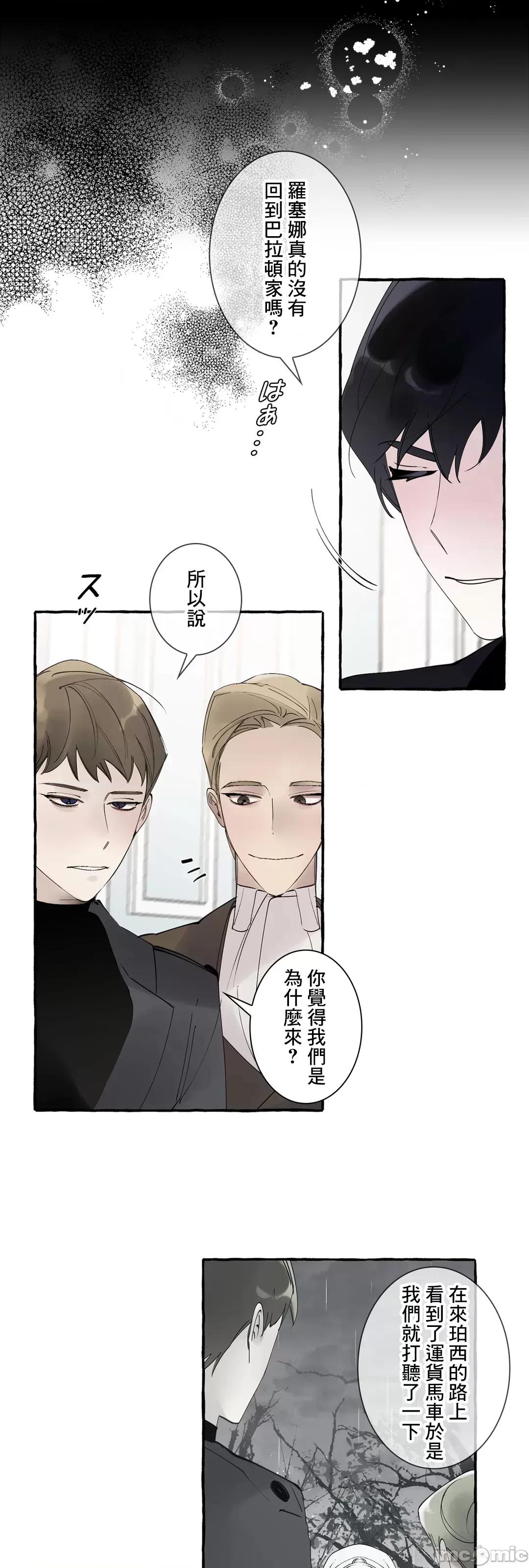 放蕩不羈的公爵夫人 放蕩不羈的公爵夫人 43 第46页