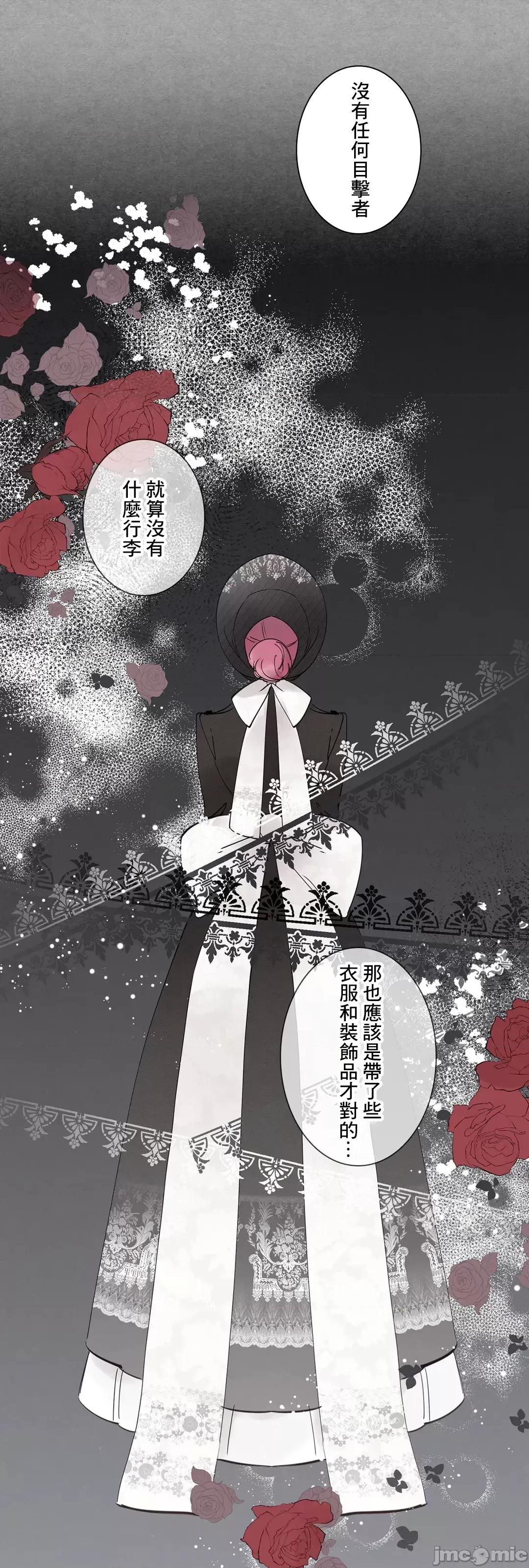 放蕩不羈的公爵夫人 放蕩不羈的公爵夫人 43 第48页