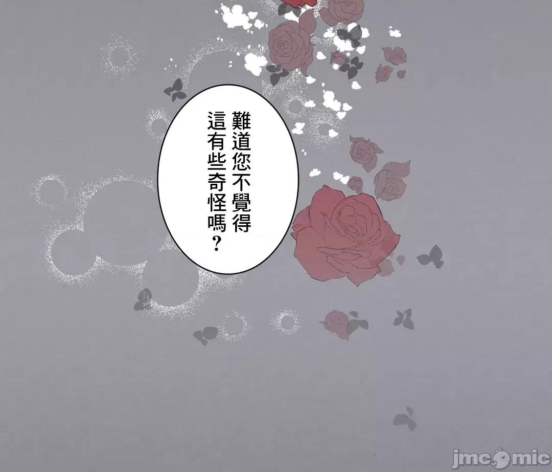 放蕩不羈的公爵夫人 放蕩不羈的公爵夫人 43 第49页