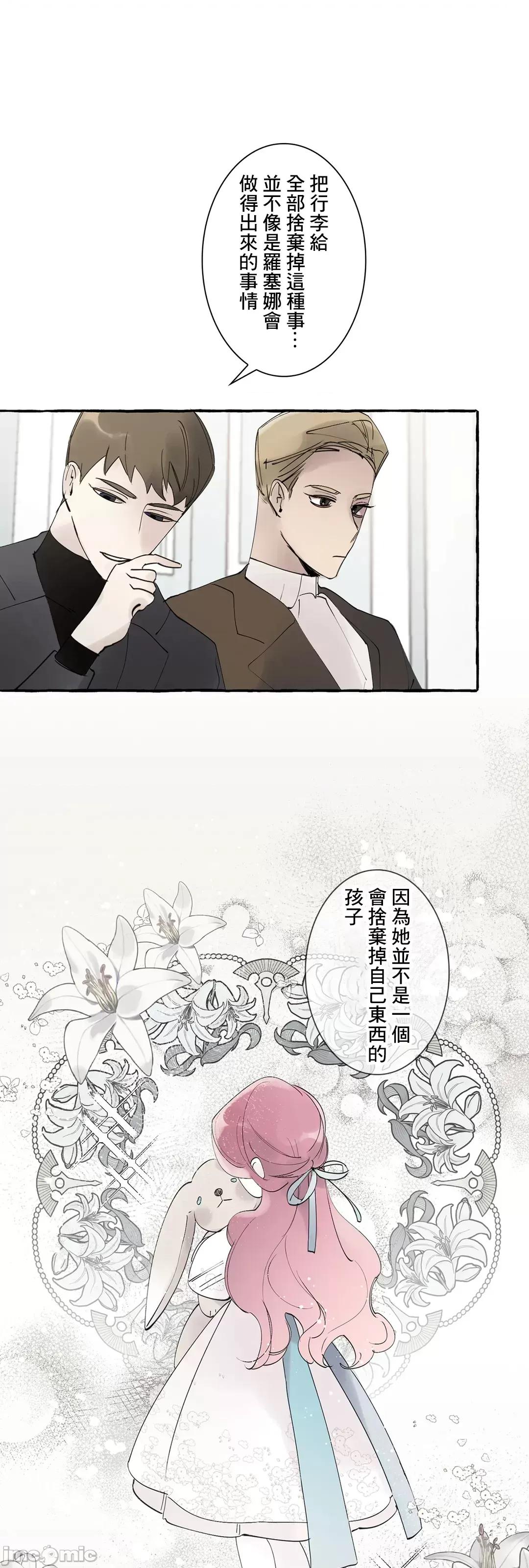 放蕩不羈的公爵夫人 放蕩不羈的公爵夫人 43 第52页