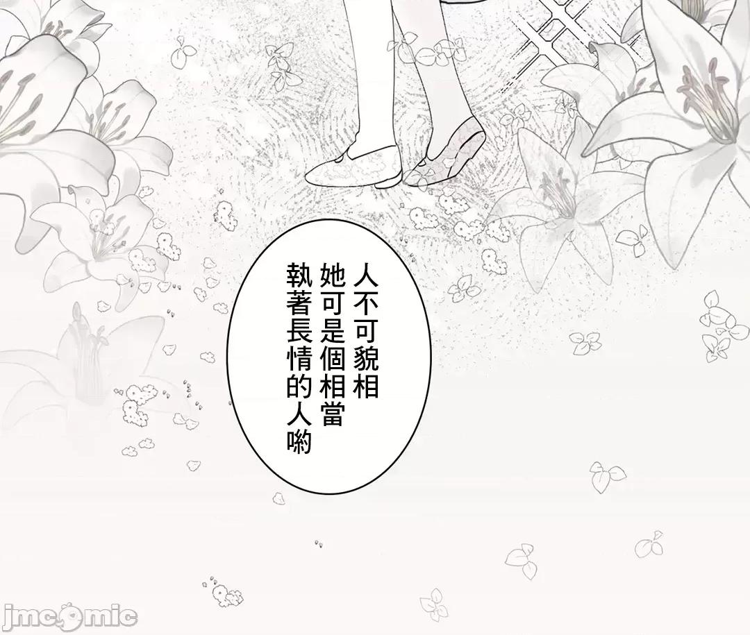 放蕩不羈的公爵夫人 放蕩不羈的公爵夫人 43 第53页