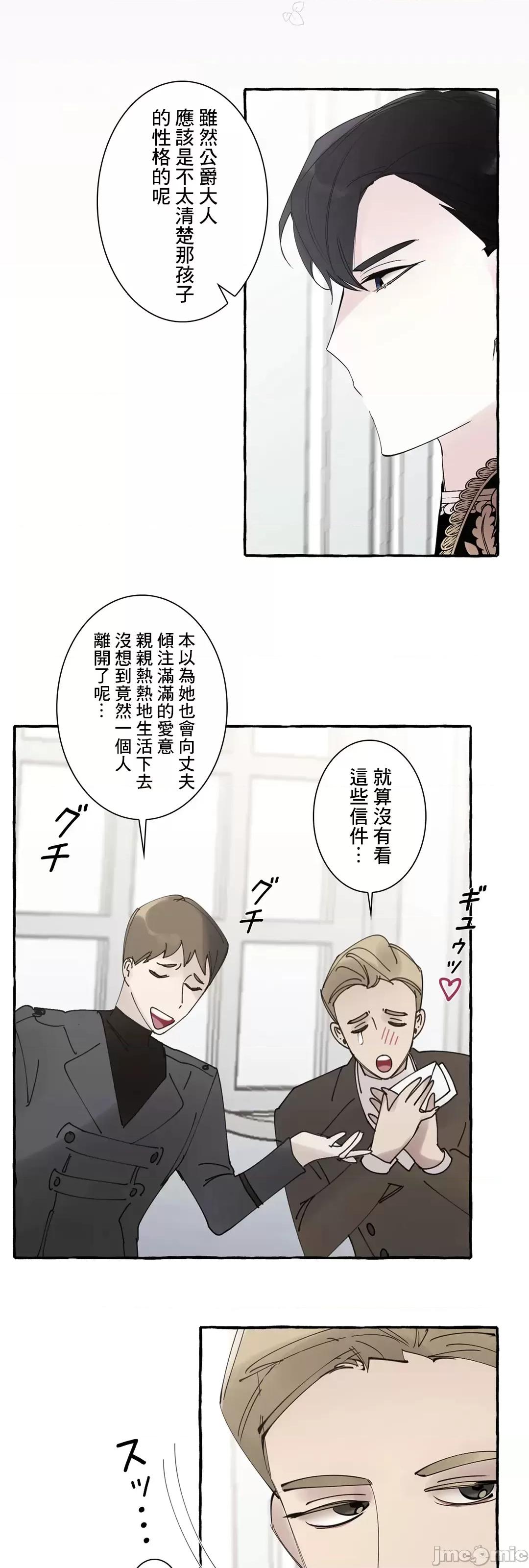 放蕩不羈的公爵夫人 放蕩不羈的公爵夫人 43 第54页