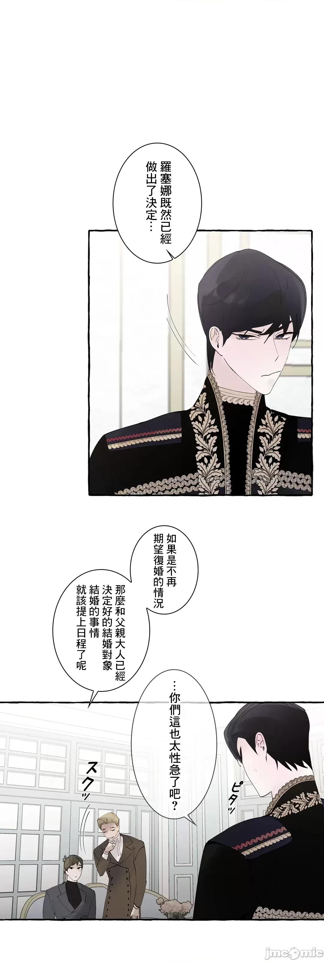 放蕩不羈的公爵夫人 放蕩不羈的公爵夫人 43 第56页