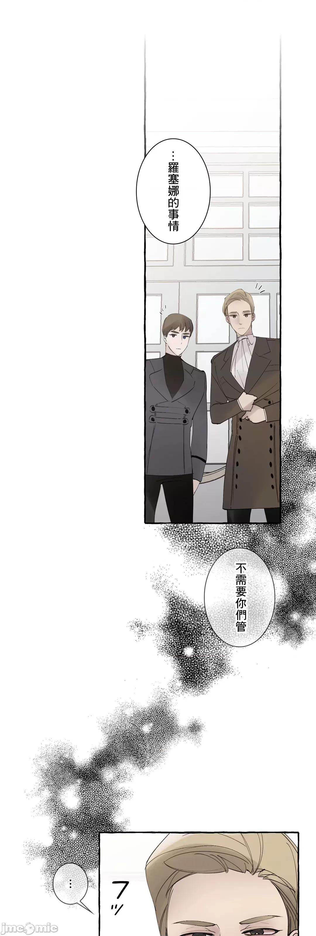 放蕩不羈的公爵夫人 放蕩不羈的公爵夫人 43 第60页