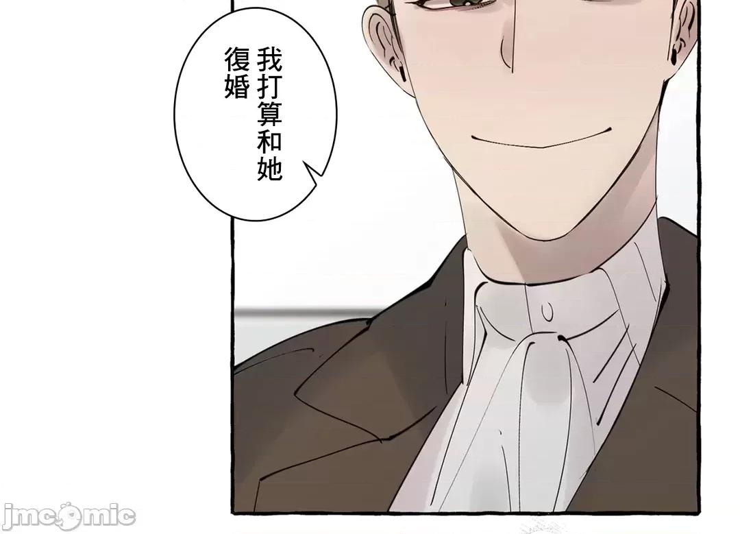 放蕩不羈的公爵夫人 放蕩不羈的公爵夫人 43 第61页