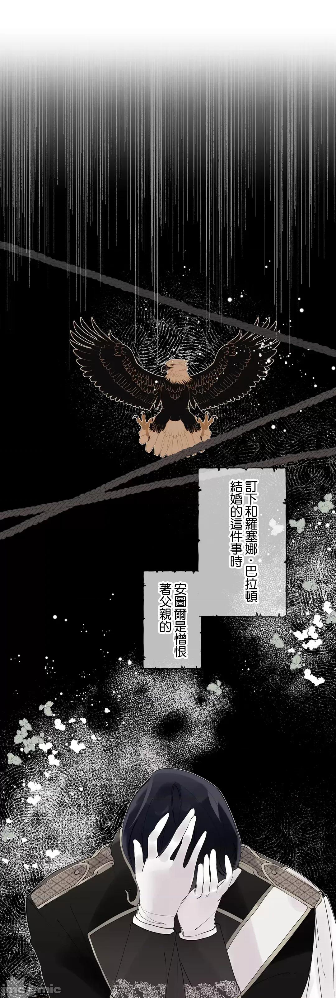 放蕩不羈的公爵夫人 放蕩不羈的公爵夫人 44 第2页