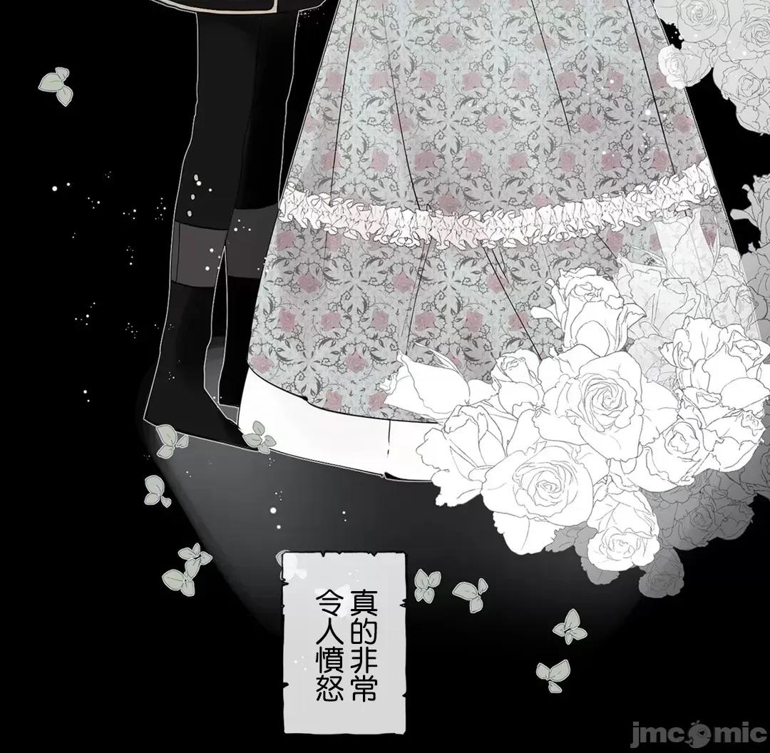放蕩不羈的公爵夫人 放蕩不羈的公爵夫人 44 第5页