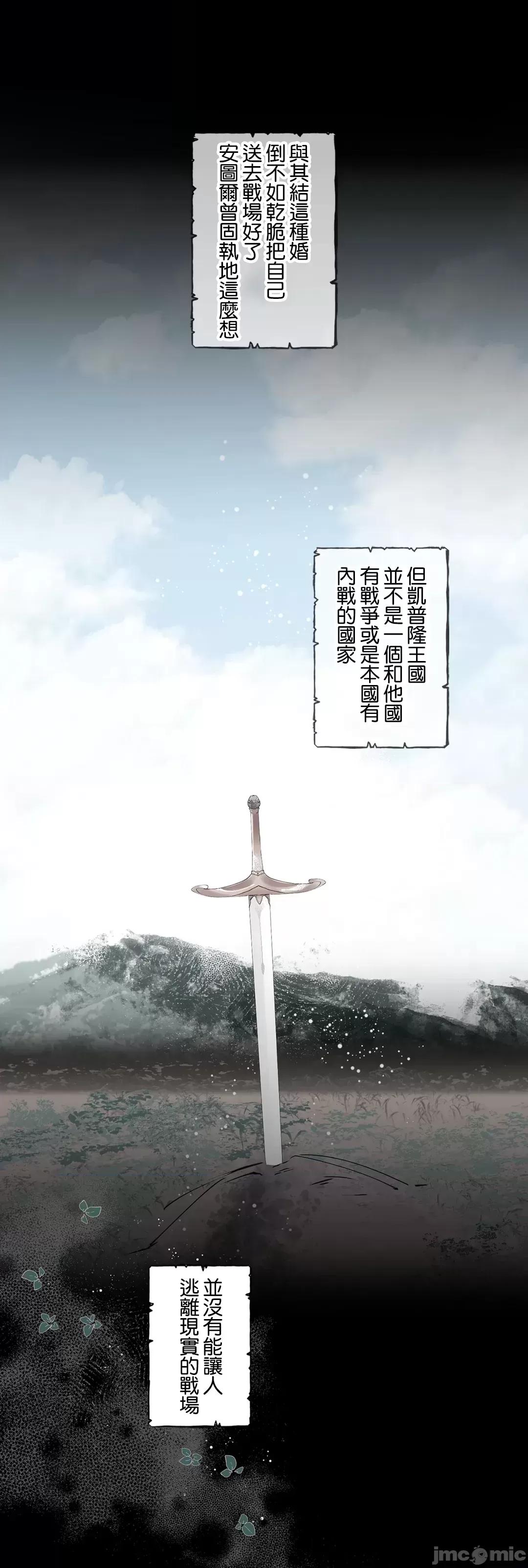放蕩不羈的公爵夫人 放蕩不羈的公爵夫人 44 第6页