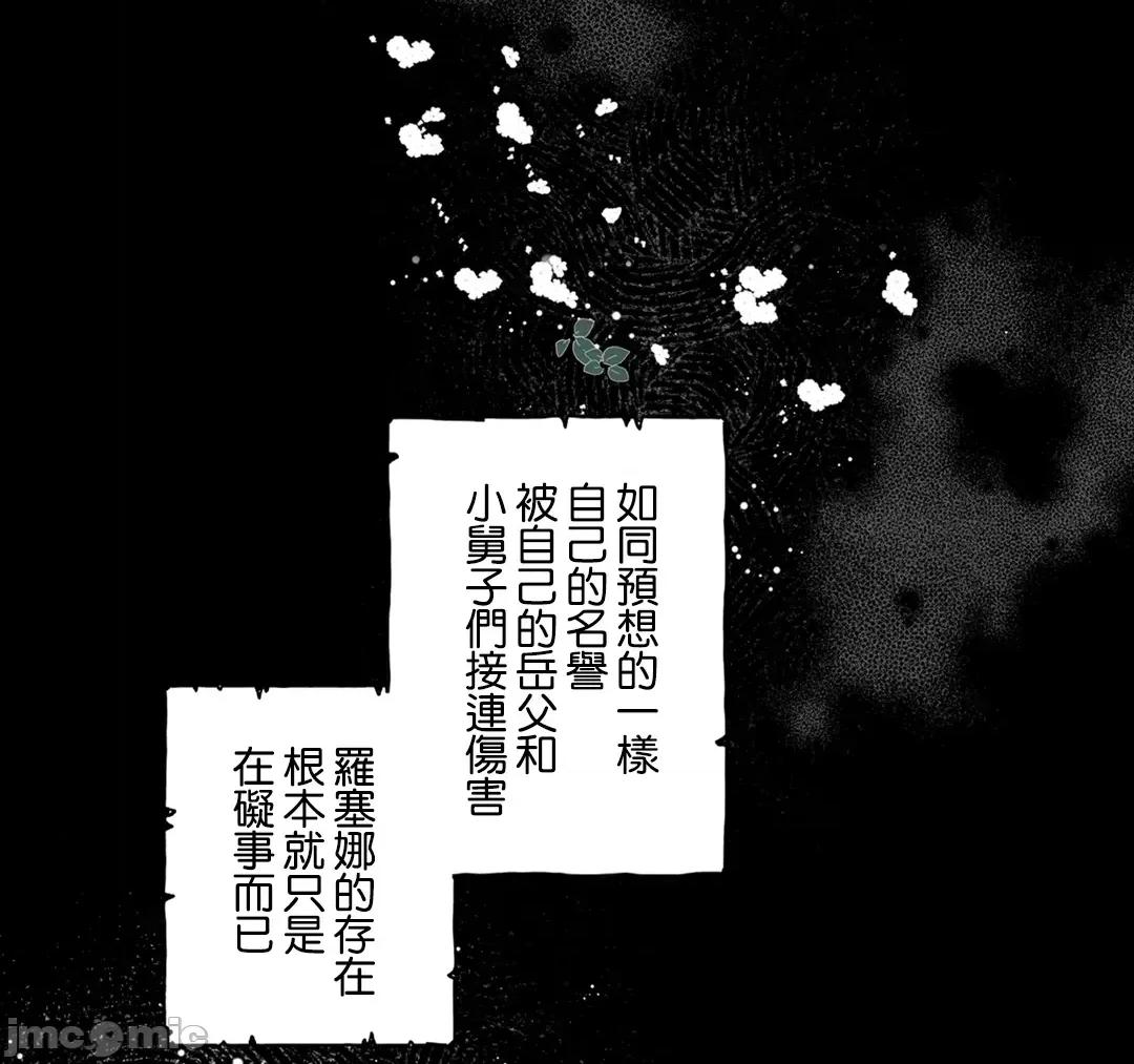 放蕩不羈的公爵夫人 放蕩不羈的公爵夫人 44 第7页