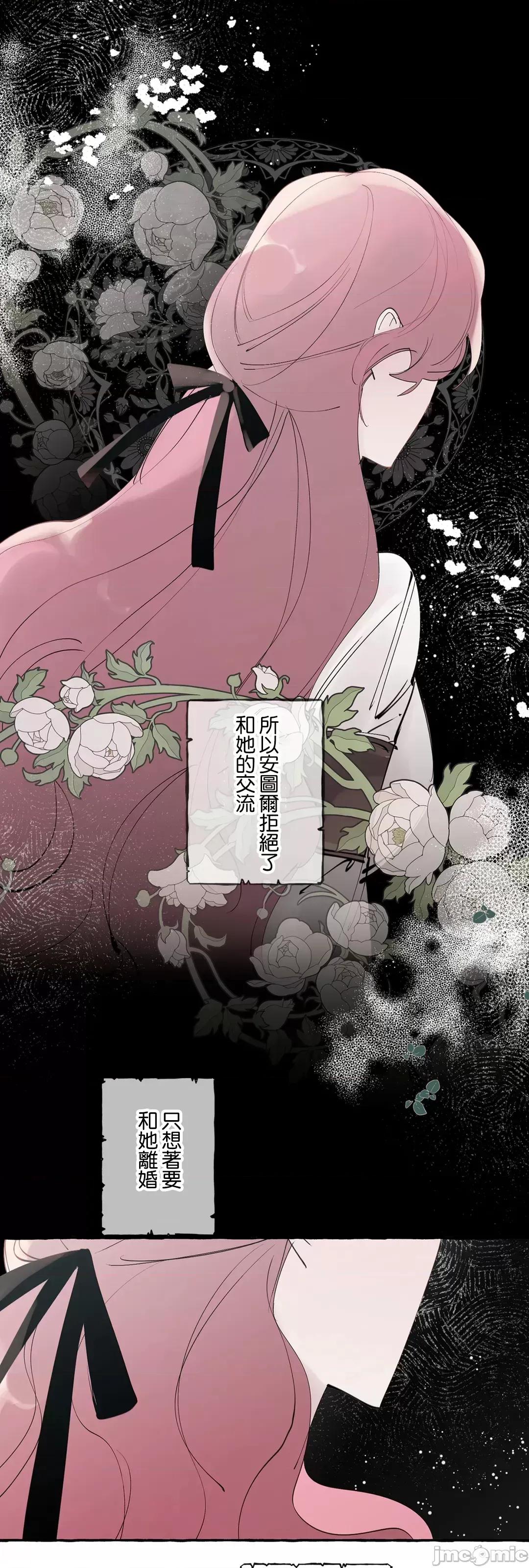 放蕩不羈的公爵夫人 放蕩不羈的公爵夫人 44 第8页