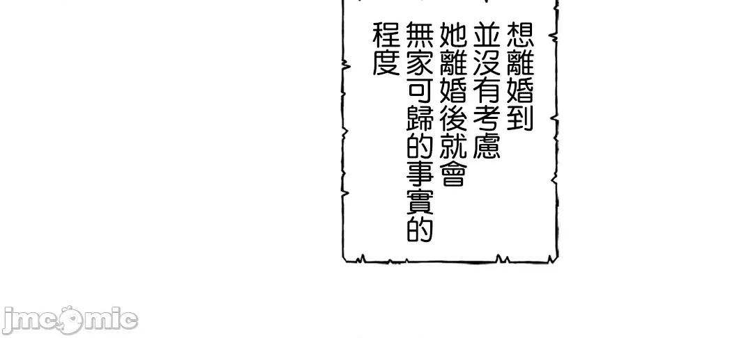 放蕩不羈的公爵夫人 放蕩不羈的公爵夫人 44 第9页