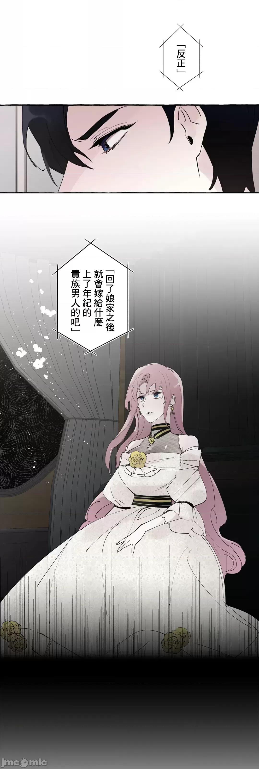 放蕩不羈的公爵夫人 放蕩不羈的公爵夫人 44 第10页