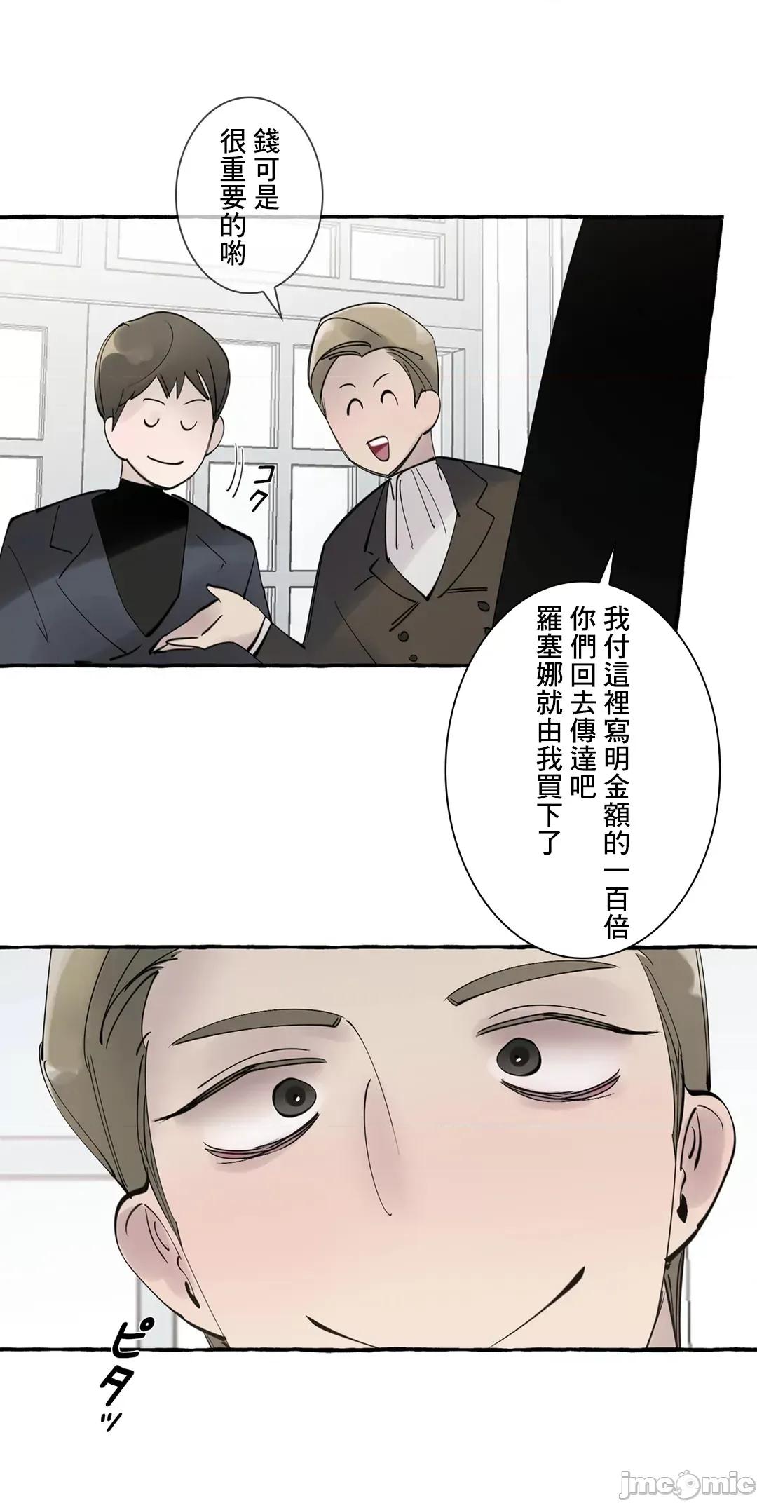 放蕩不羈的公爵夫人 放蕩不羈的公爵夫人 44 第17页