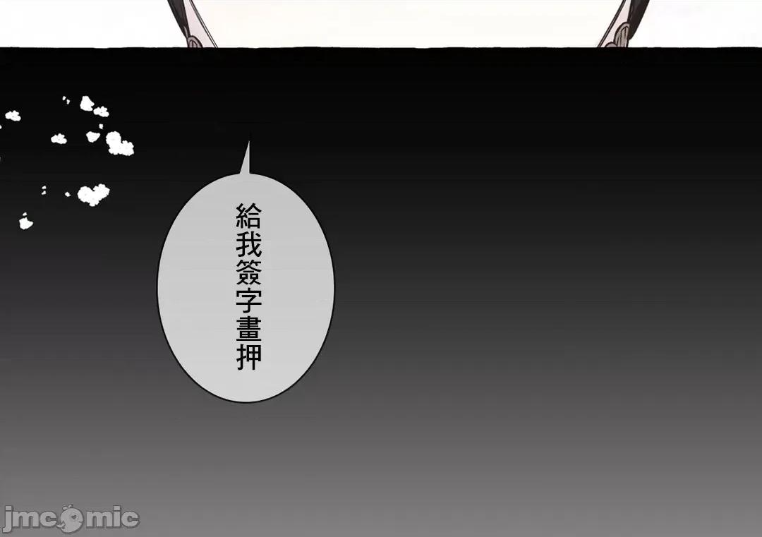 放蕩不羈的公爵夫人 放蕩不羈的公爵夫人 44 第19页