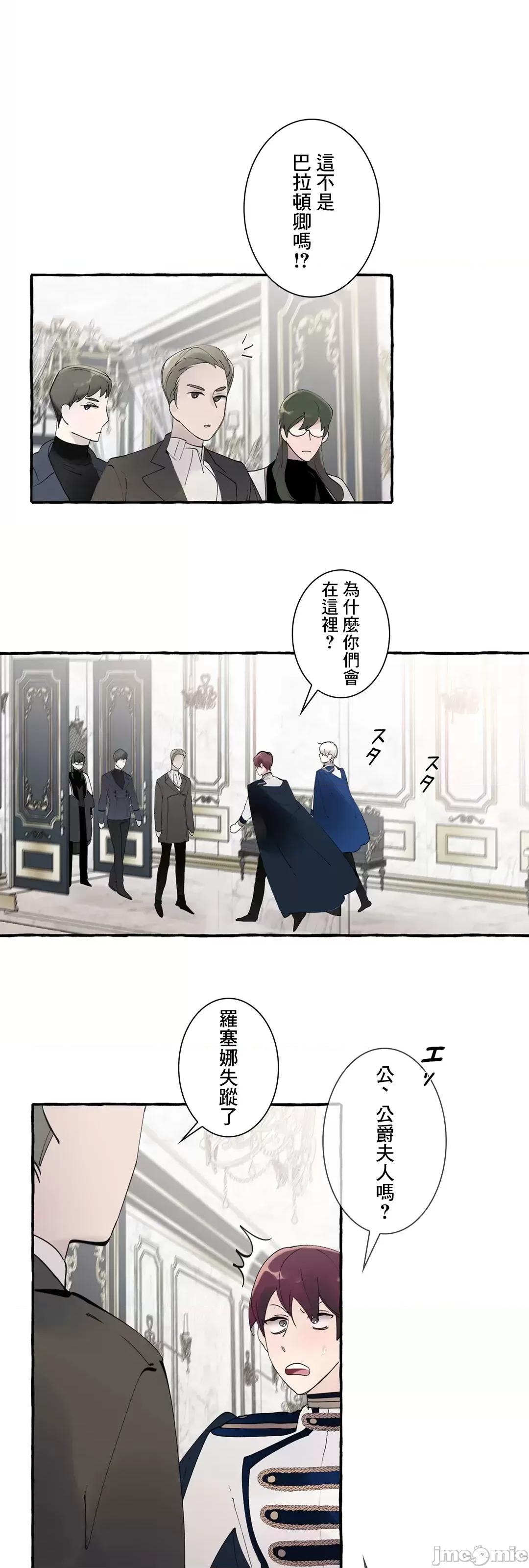 放蕩不羈的公爵夫人 放蕩不羈的公爵夫人 44 第22页