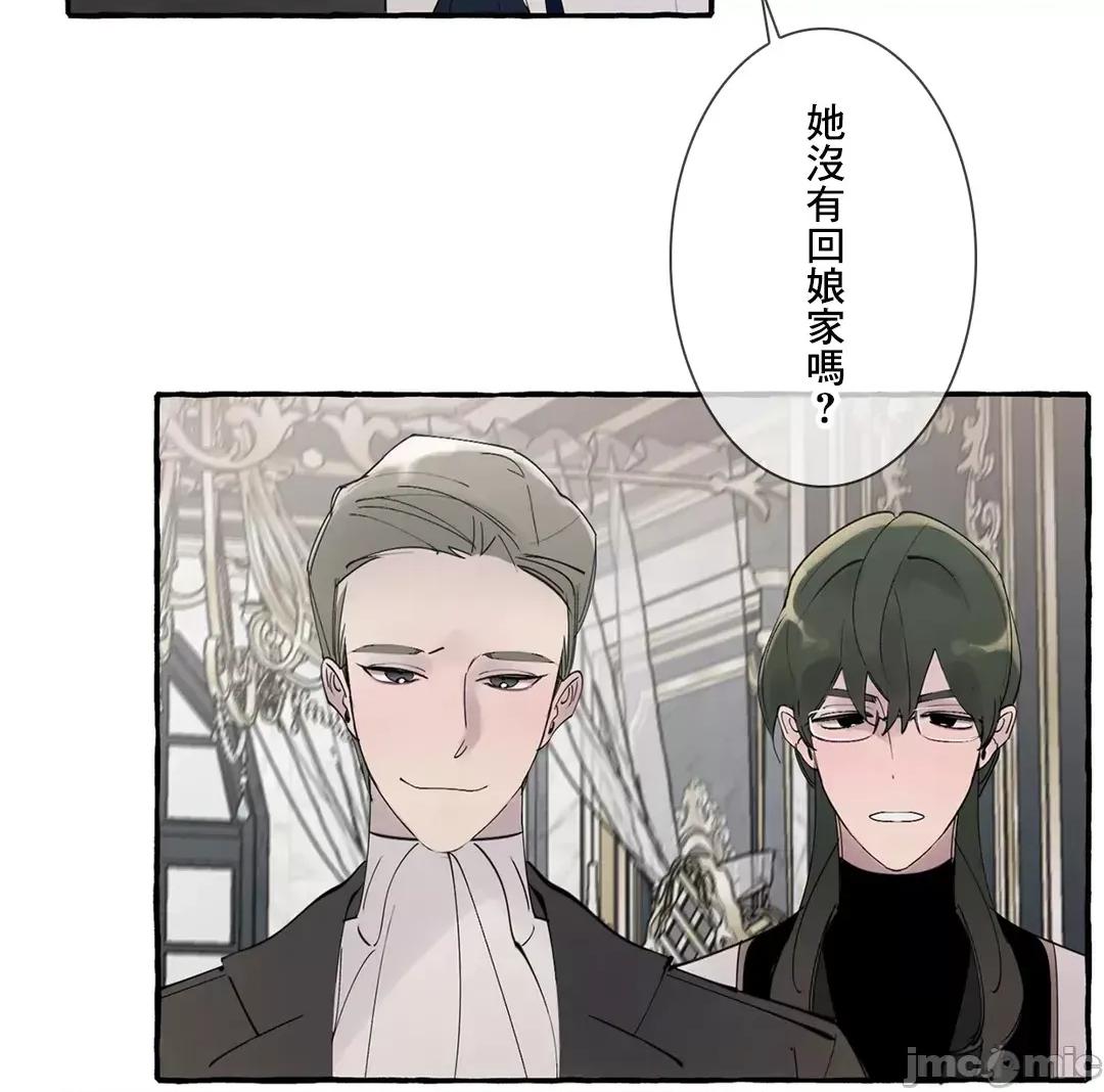 放蕩不羈的公爵夫人 放蕩不羈的公爵夫人 44 第23页