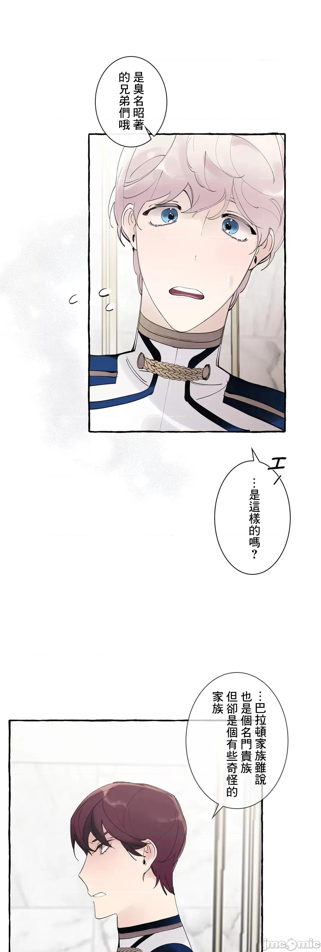 放蕩不羈的公爵夫人 放蕩不羈的公爵夫人 44 第30页
