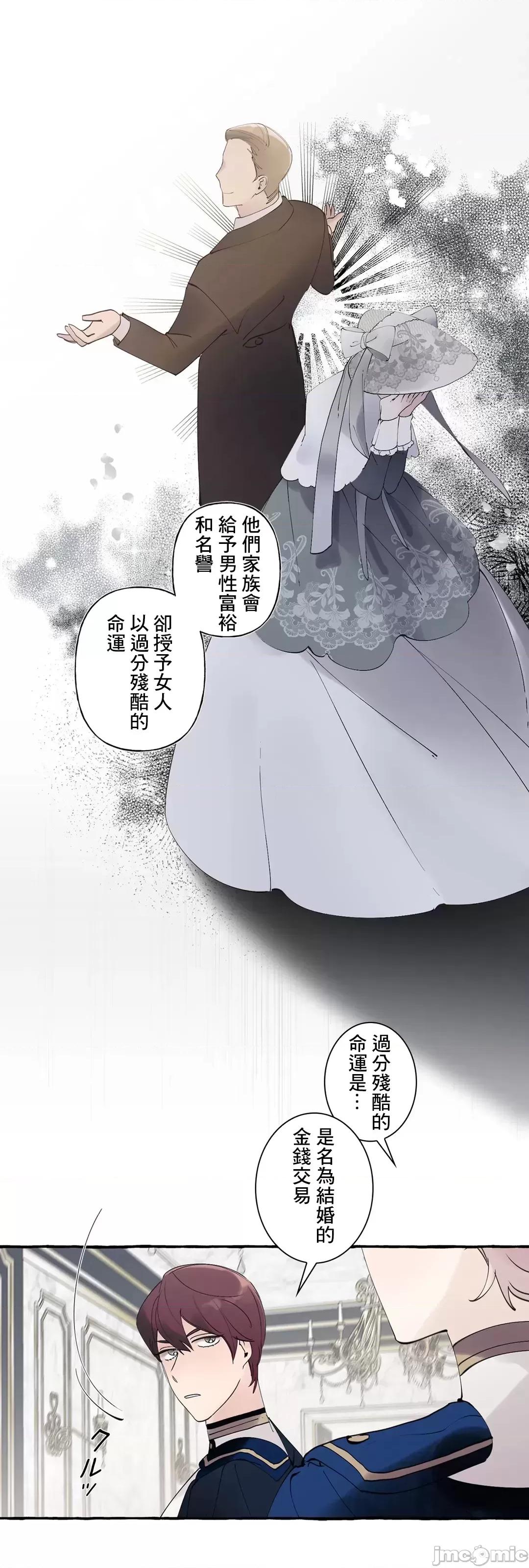 放蕩不羈的公爵夫人 放蕩不羈的公爵夫人 44 第32页