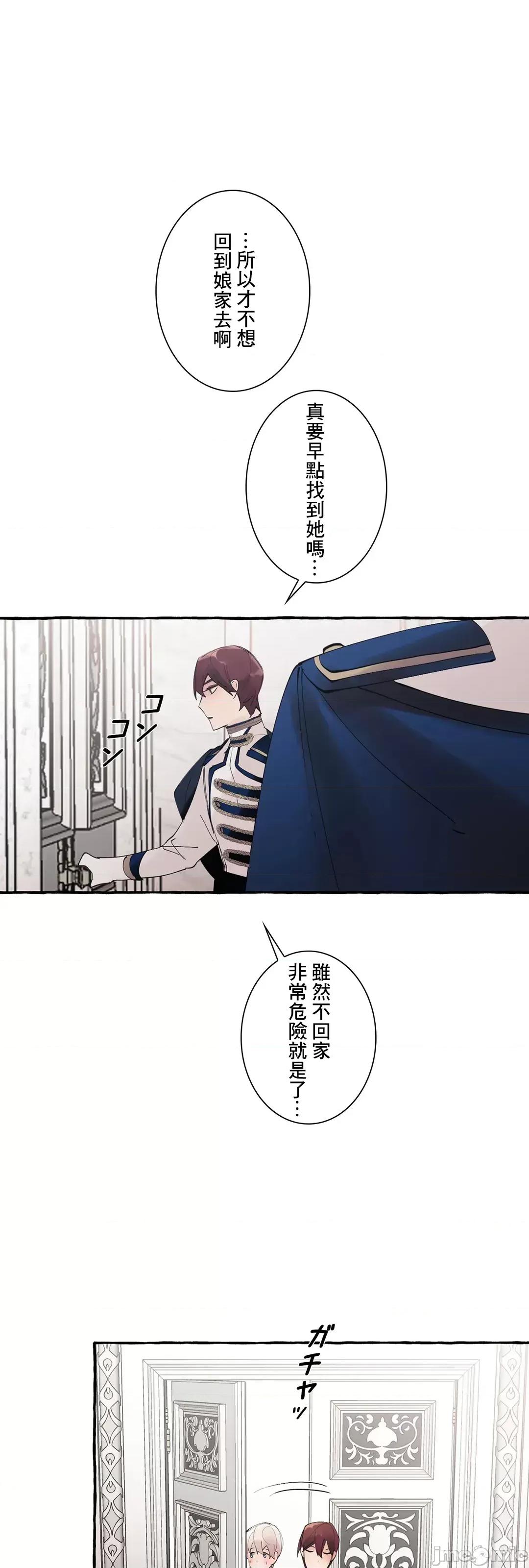 放蕩不羈的公爵夫人 放蕩不羈的公爵夫人 44 第36页