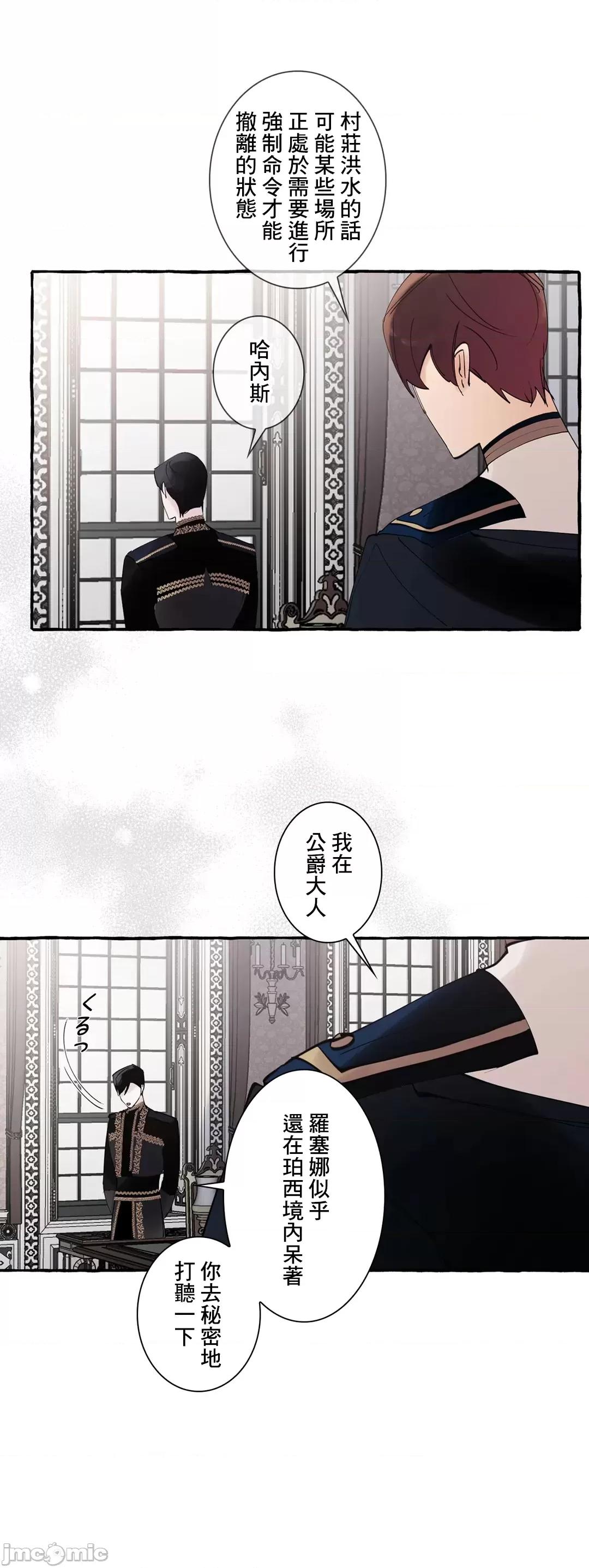 放蕩不羈的公爵夫人 放蕩不羈的公爵夫人 44 第42页