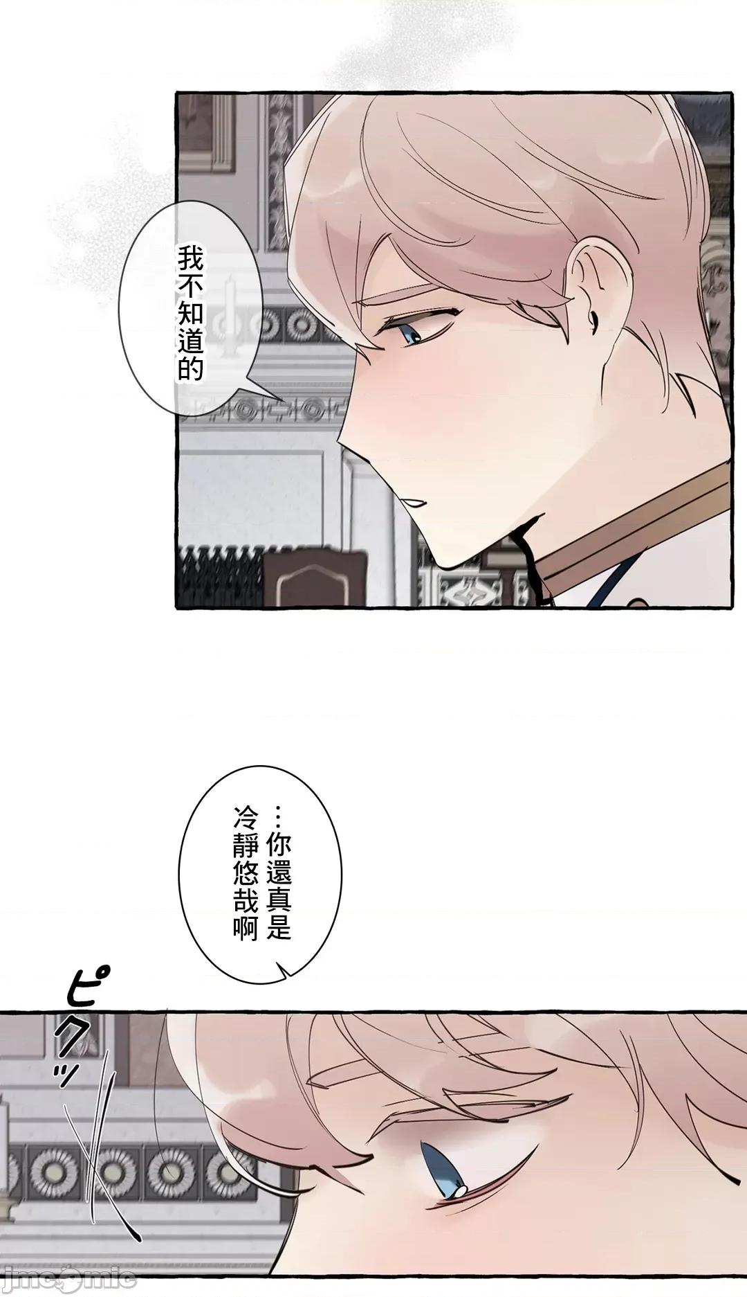 放蕩不羈的公爵夫人 放蕩不羈的公爵夫人 44 第44页