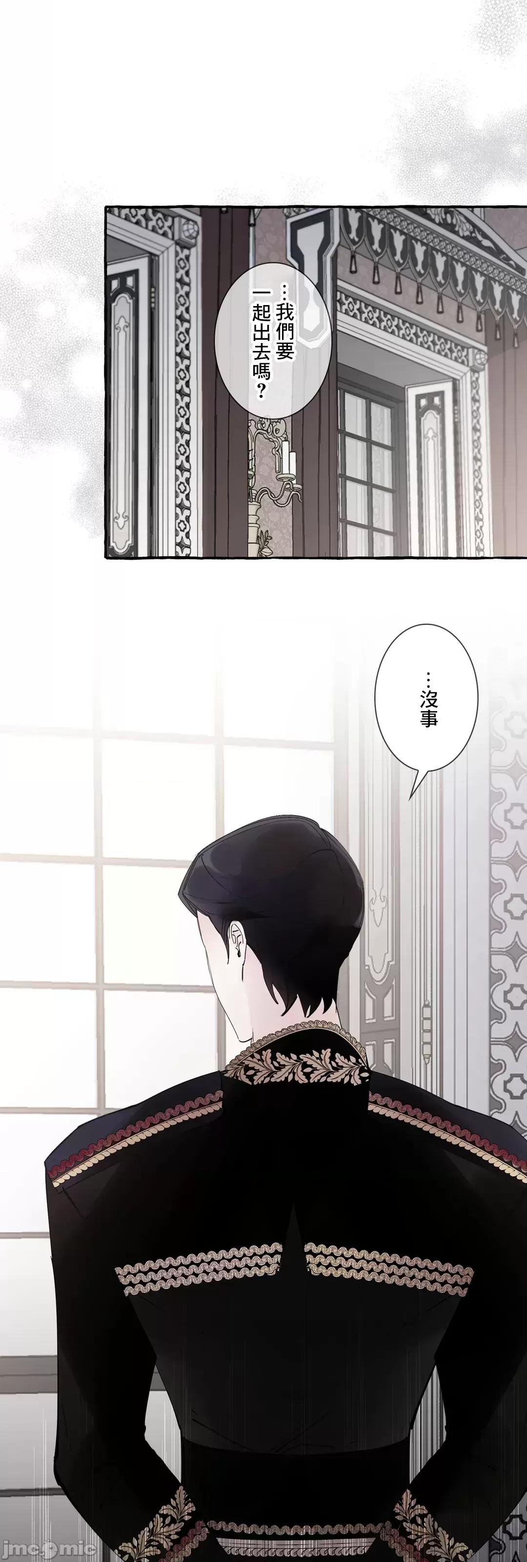 放蕩不羈的公爵夫人 放蕩不羈的公爵夫人 44 第47页
