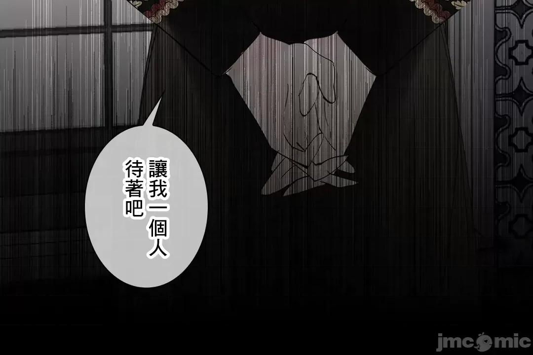 放蕩不羈的公爵夫人 放蕩不羈的公爵夫人 44 第48页