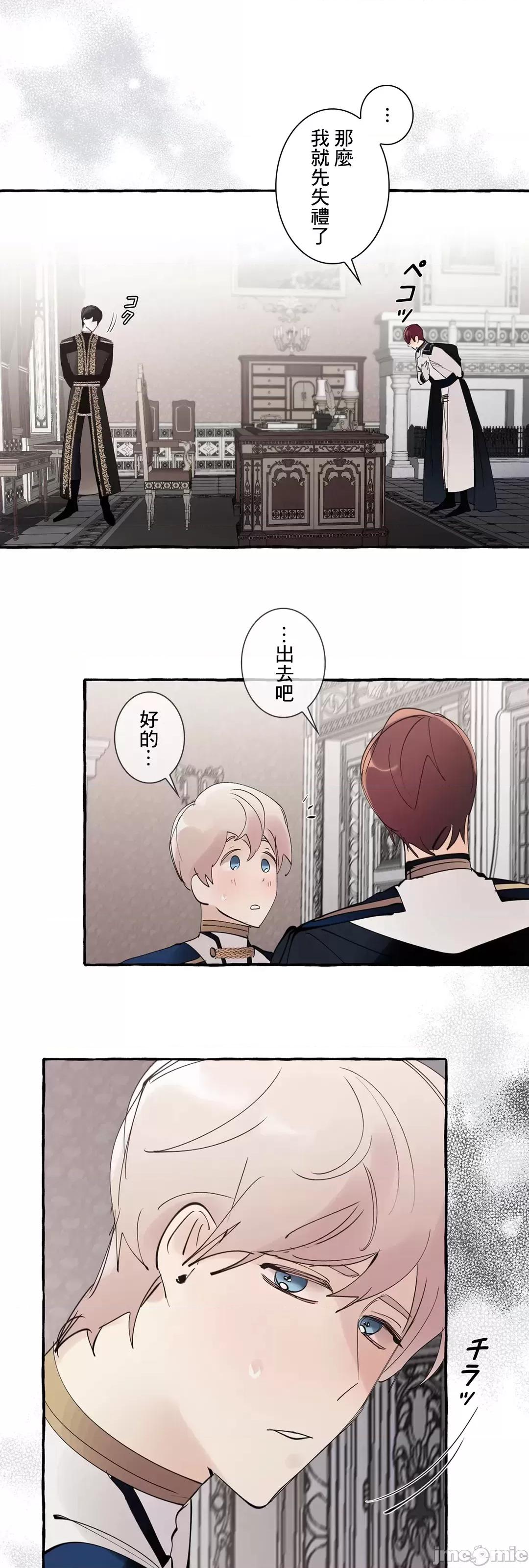 放蕩不羈的公爵夫人 放蕩不羈的公爵夫人 44 第51页