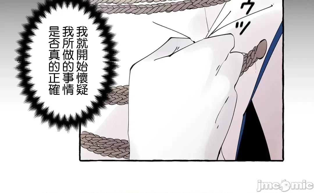 放蕩不羈的公爵夫人 放蕩不羈的公爵夫人 45 第5页
