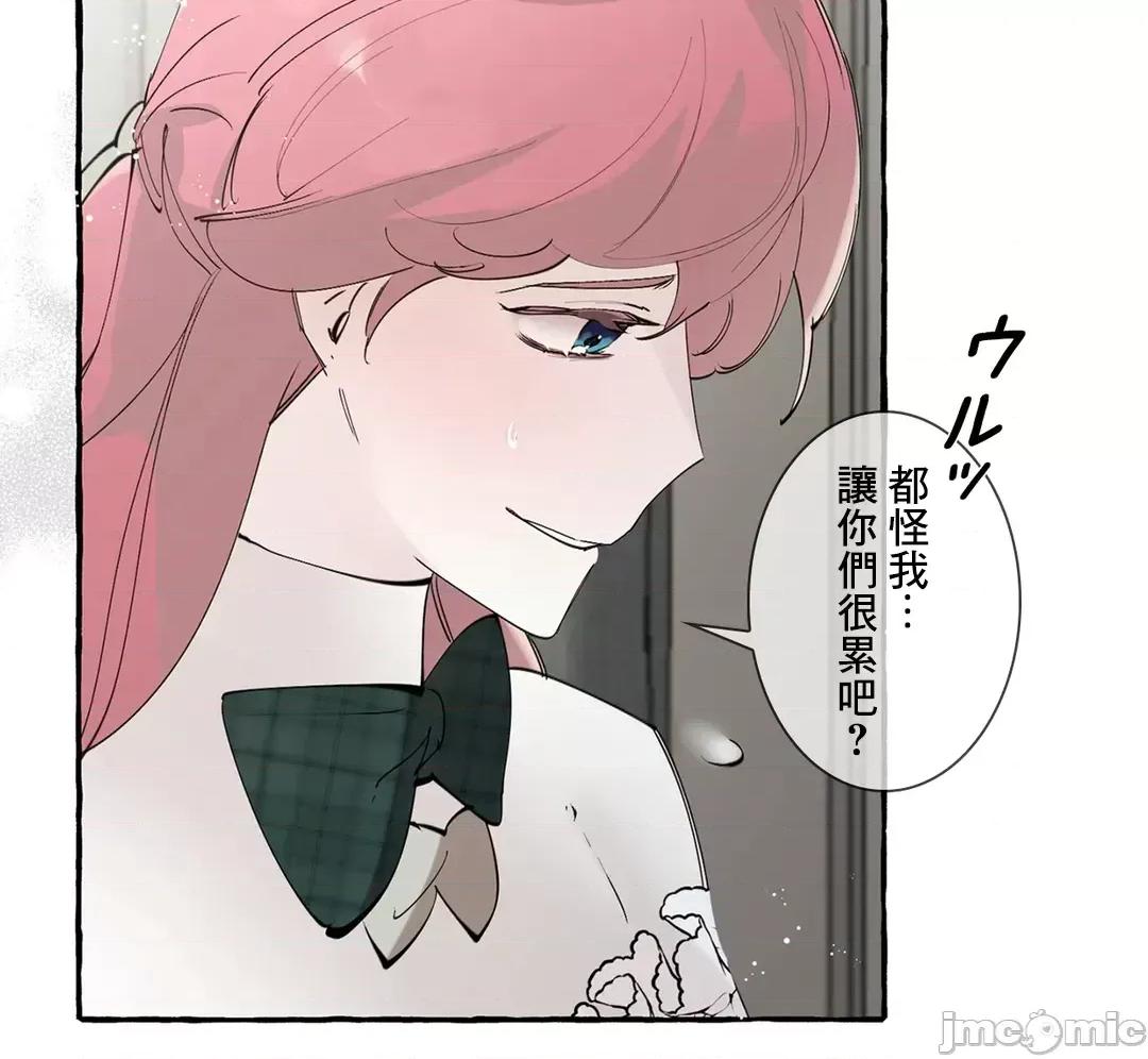 放蕩不羈的公爵夫人 放蕩不羈的公爵夫人 45 第13页