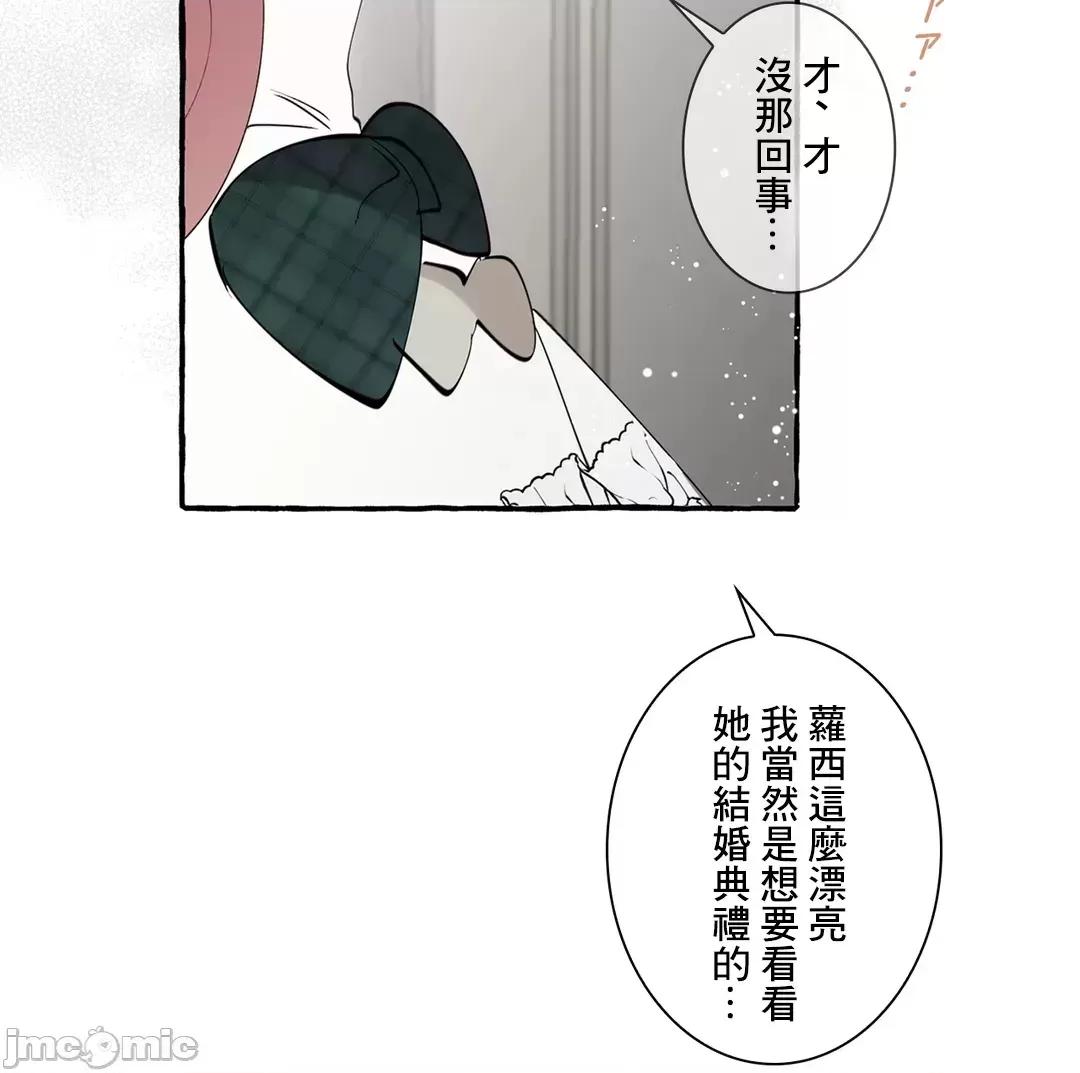 放蕩不羈的公爵夫人 放蕩不羈的公爵夫人 45 第18页