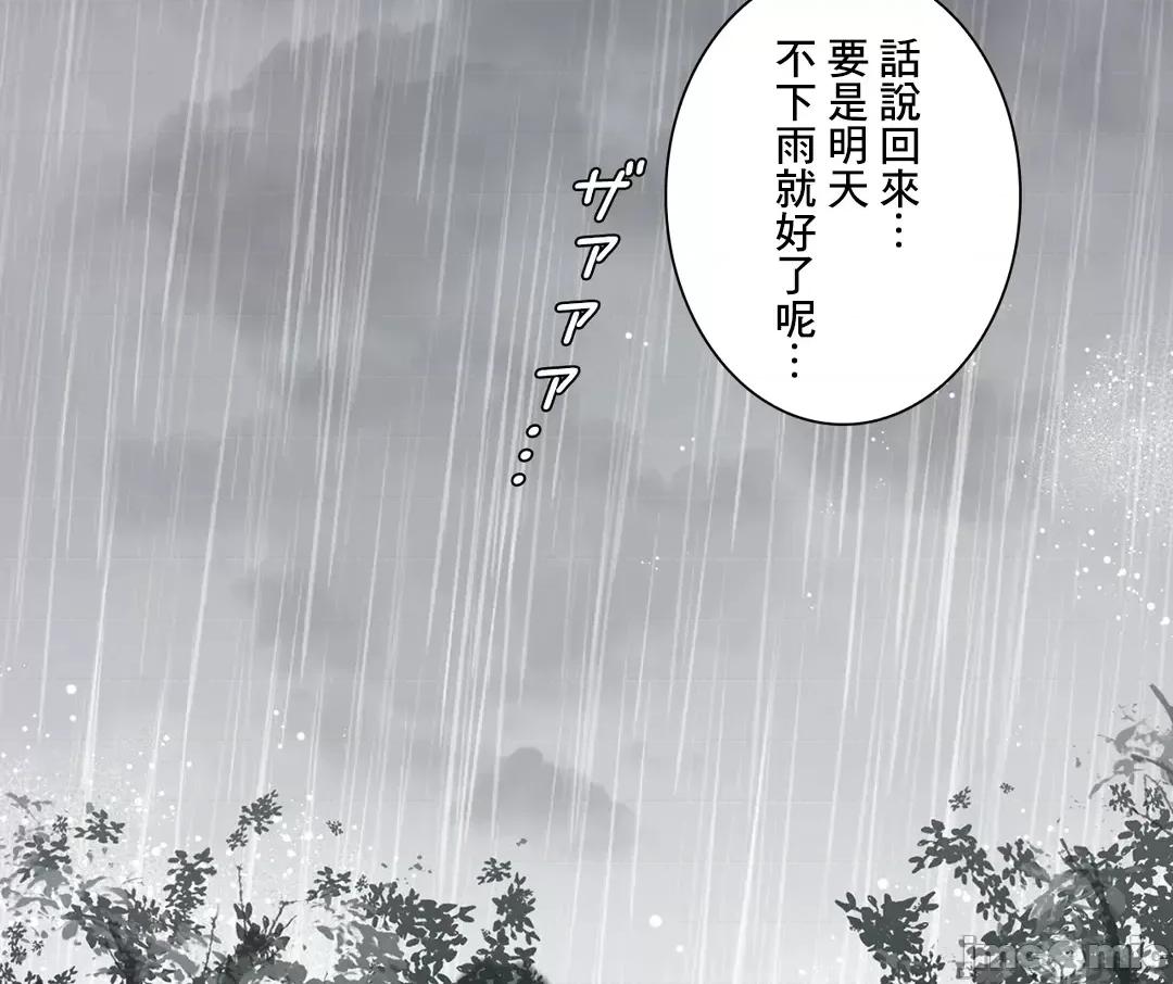 放蕩不羈的公爵夫人 放蕩不羈的公爵夫人 45 第20页