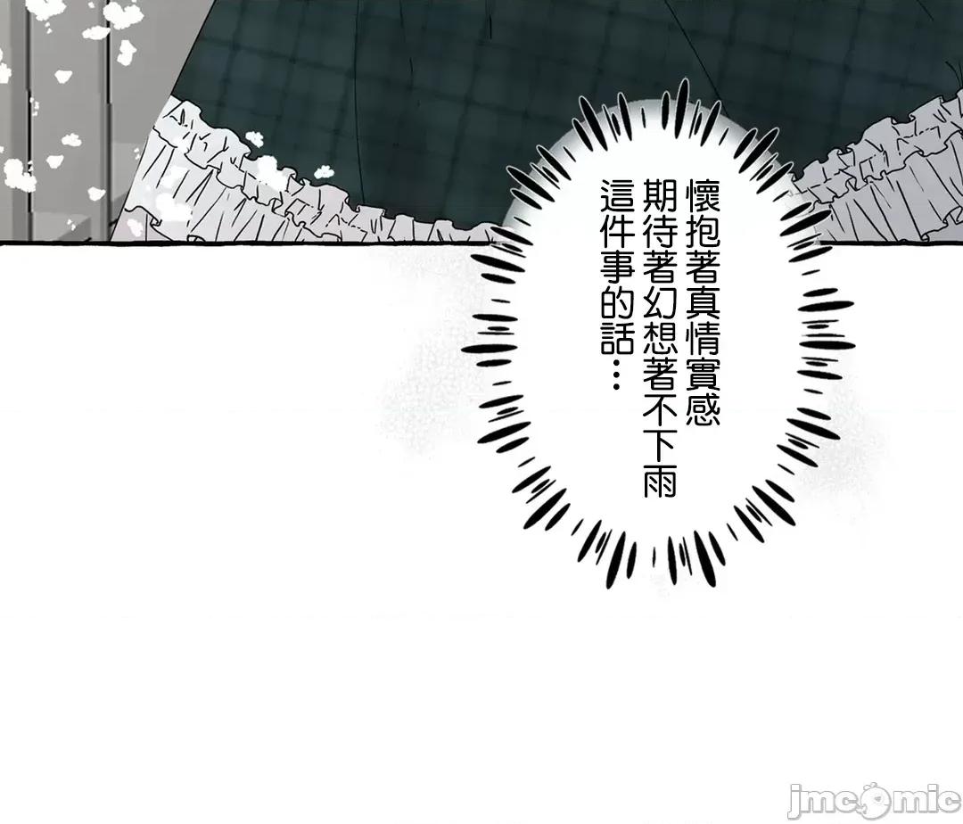 放蕩不羈的公爵夫人 放蕩不羈的公爵夫人 45 第24页