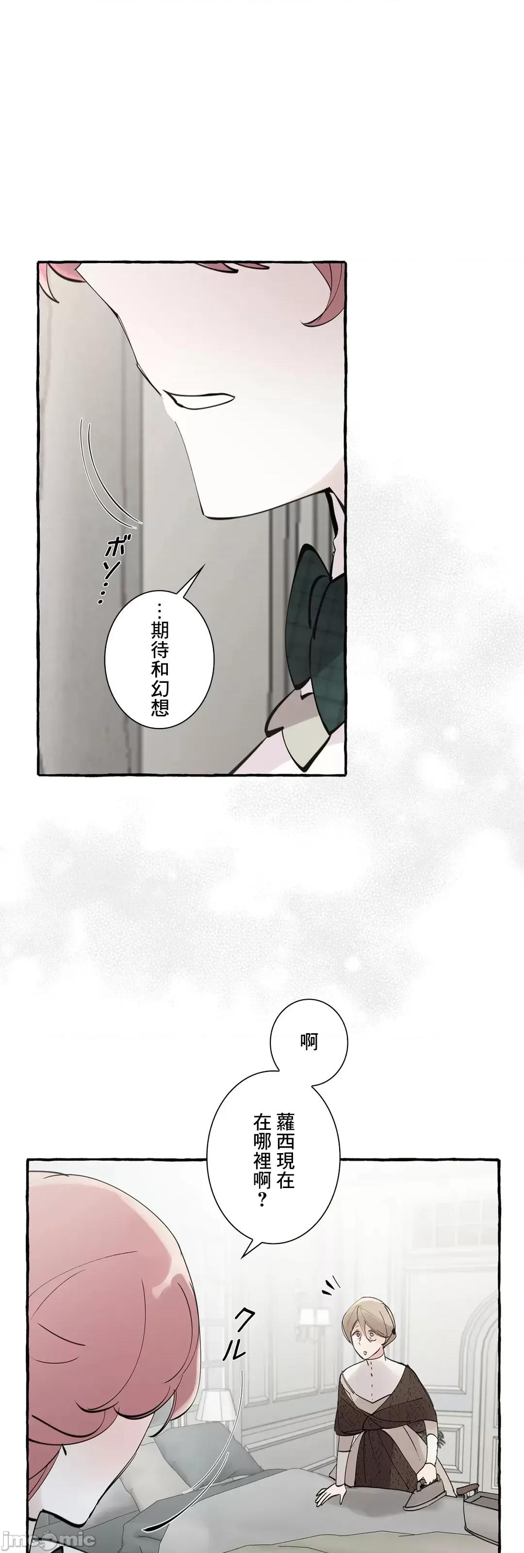 放蕩不羈的公爵夫人 放蕩不羈的公爵夫人 45 第25页