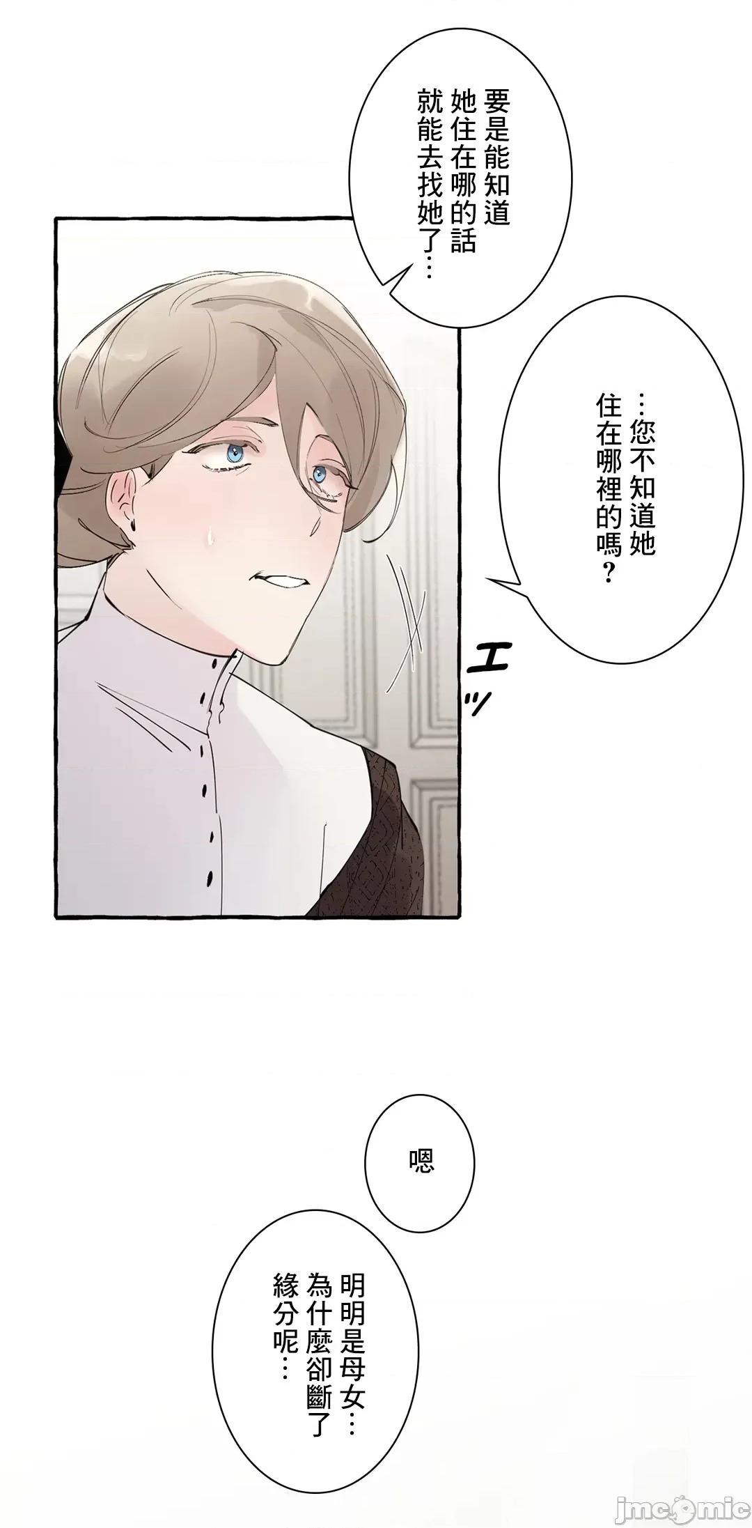放蕩不羈的公爵夫人 放蕩不羈的公爵夫人 45 第32页