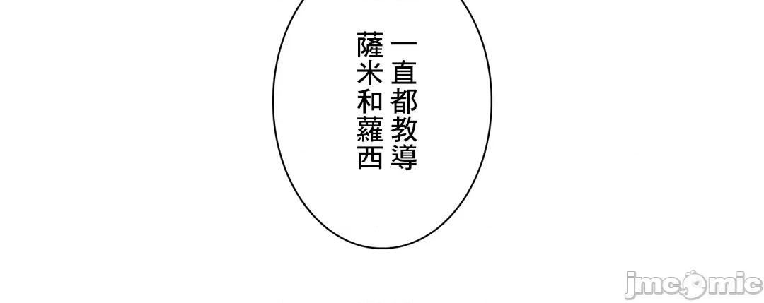 放蕩不羈的公爵夫人 放蕩不羈的公爵夫人 45 第37页