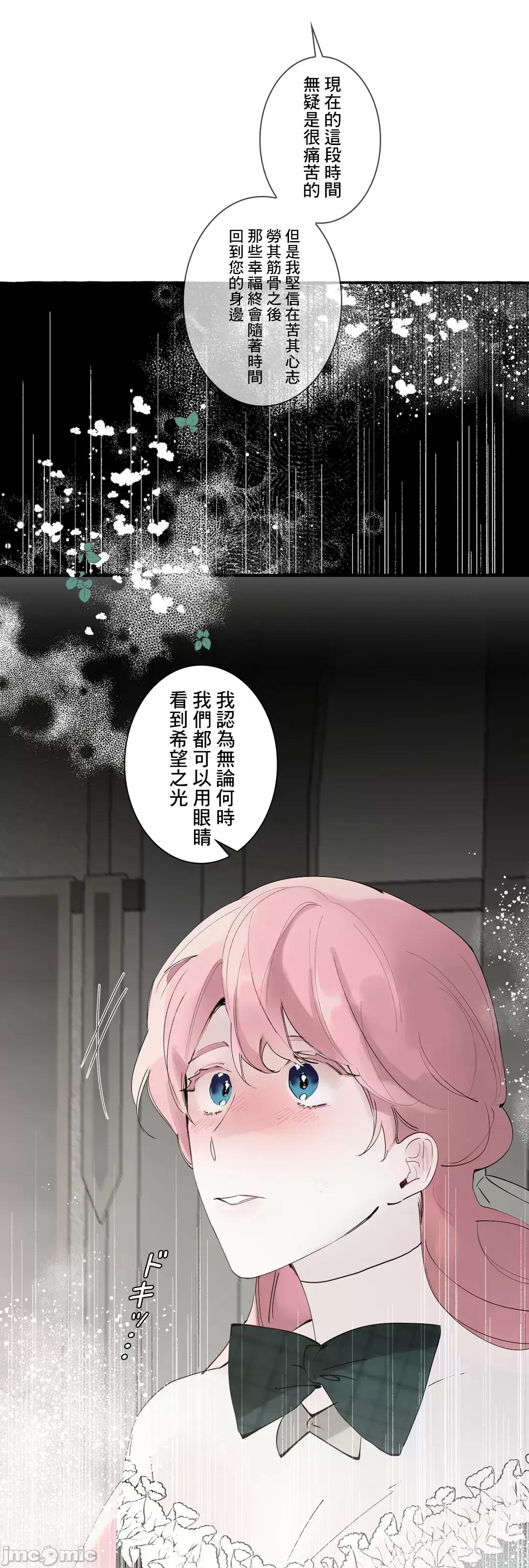 放蕩不羈的公爵夫人 放蕩不羈的公爵夫人 45 第40页