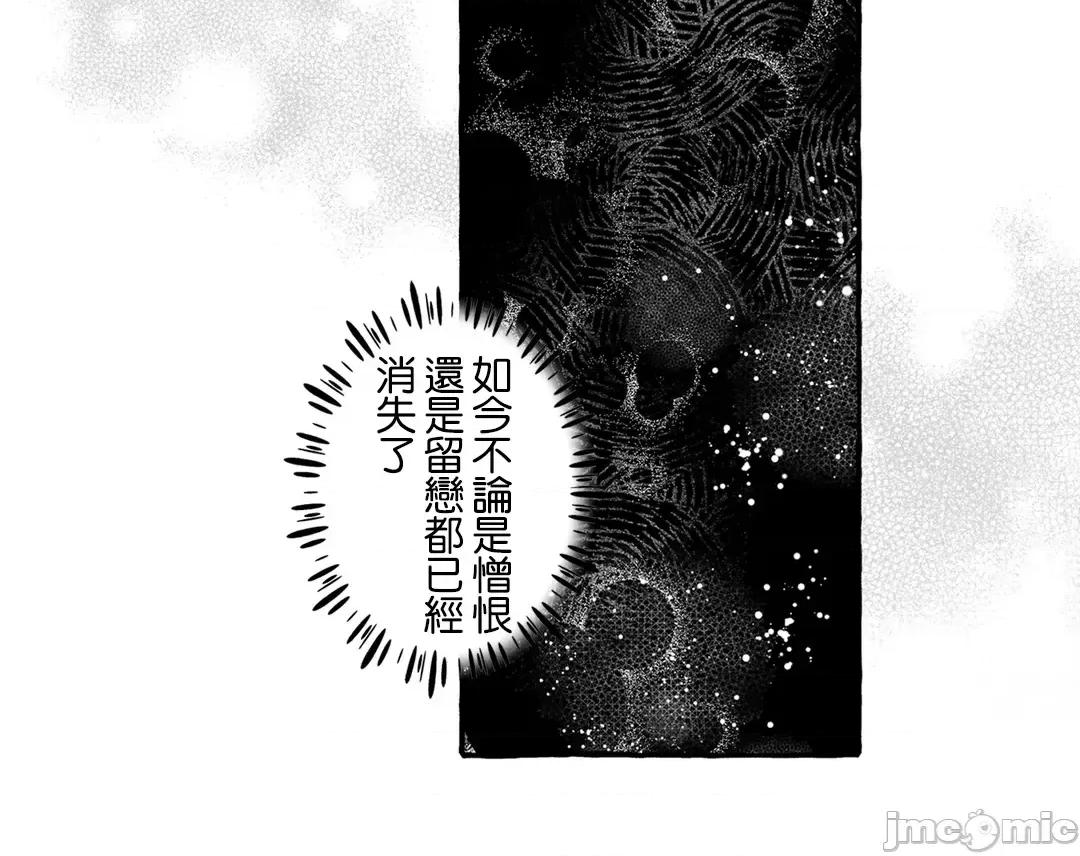 放蕩不羈的公爵夫人 放蕩不羈的公爵夫人 45 第53页