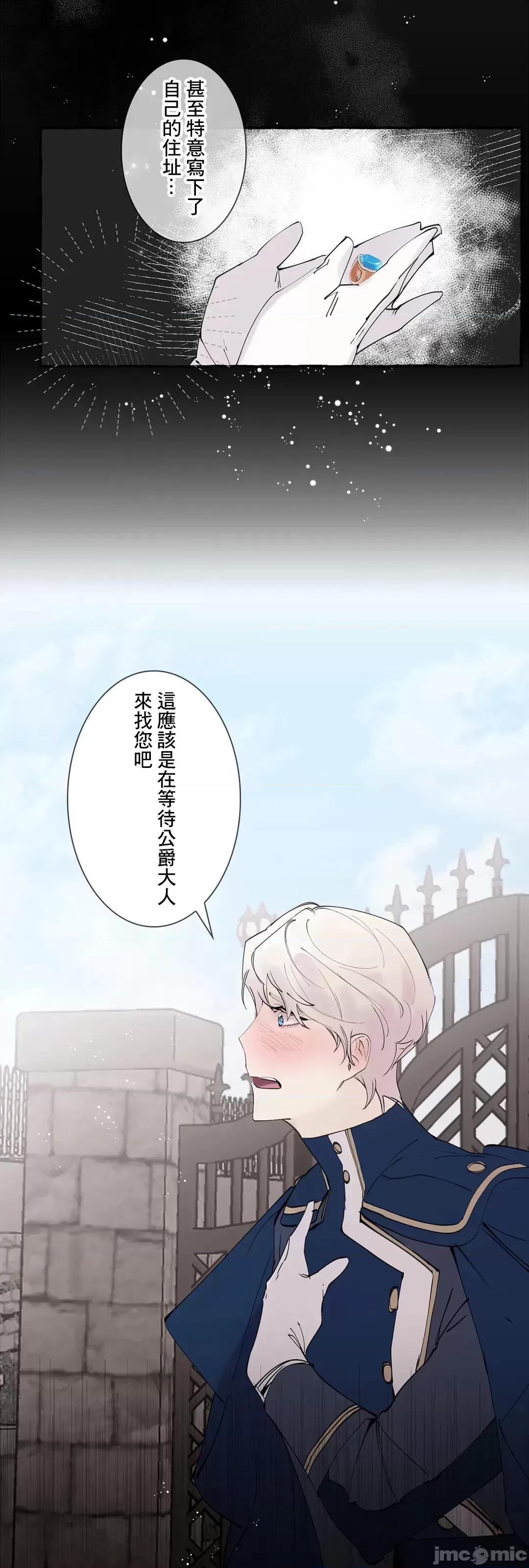 放蕩不羈的公爵夫人 放蕩不羈的公爵夫人 47 第41页
