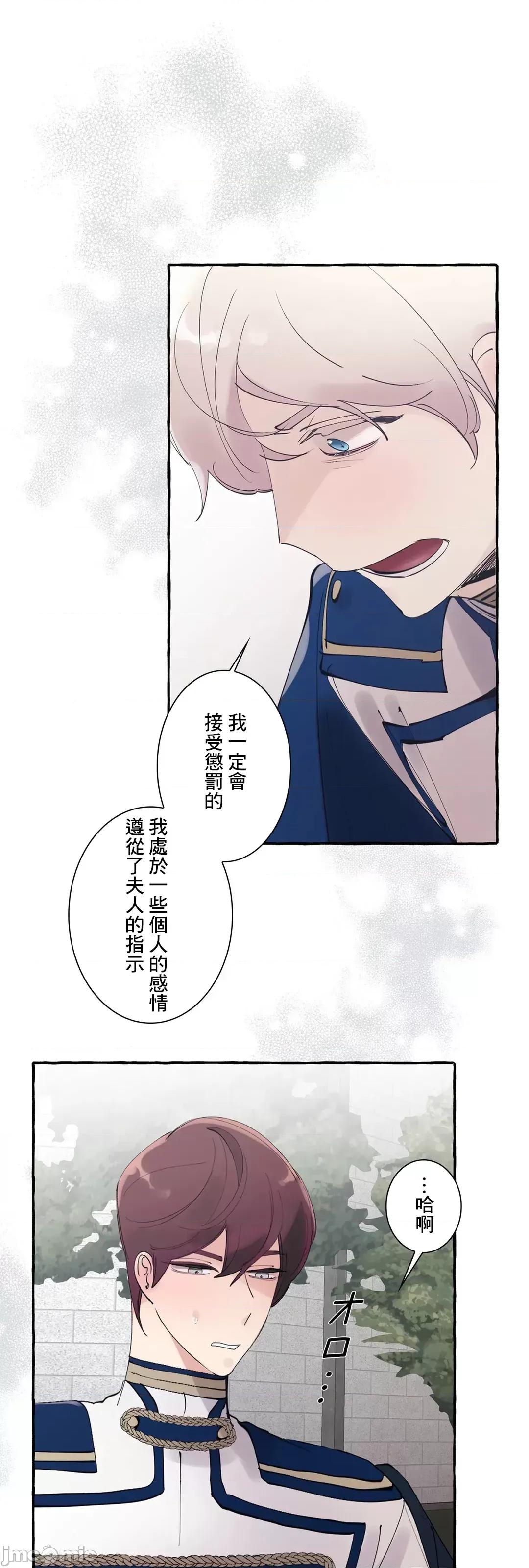 放蕩不羈的公爵夫人 放蕩不羈的公爵夫人 48 第4页